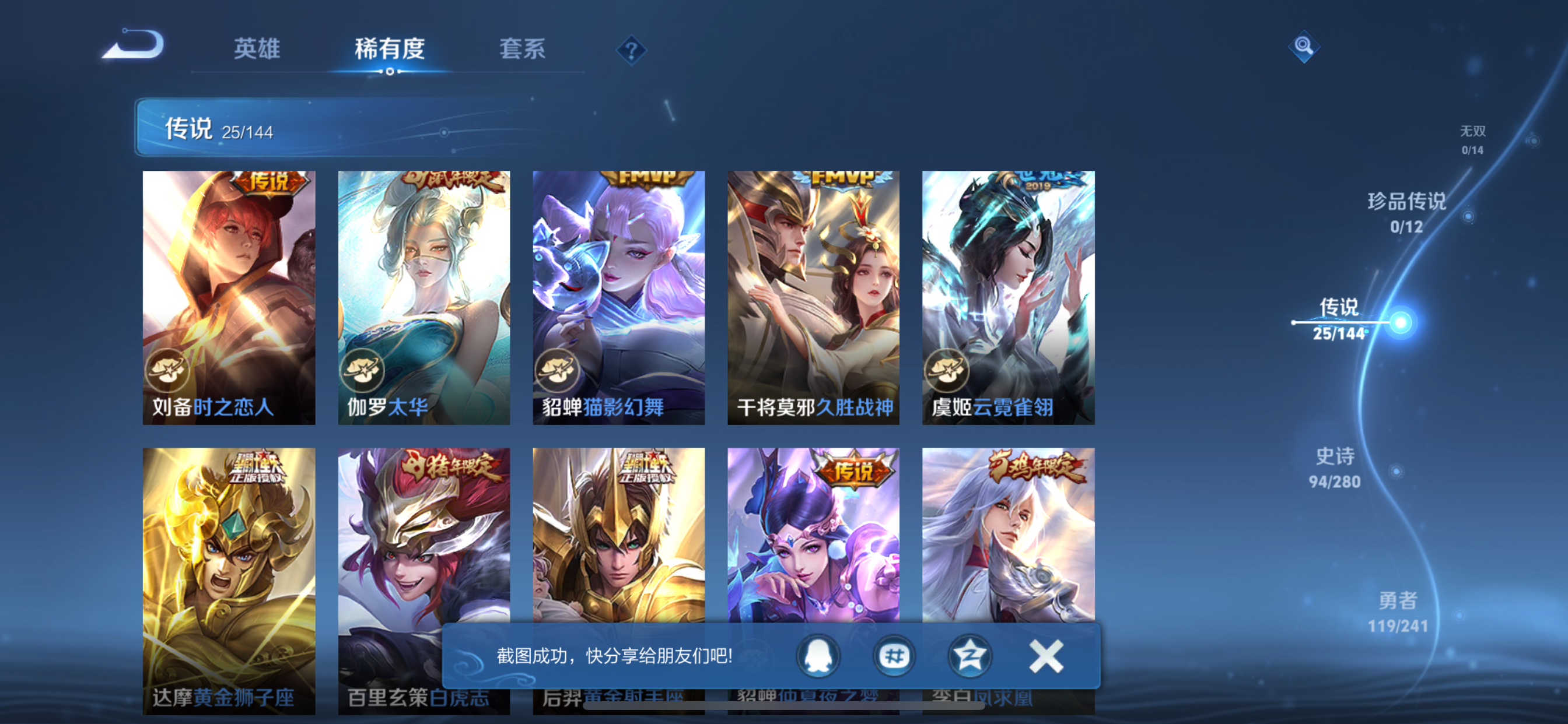 WZLX4346185王者荣耀账号详情图18