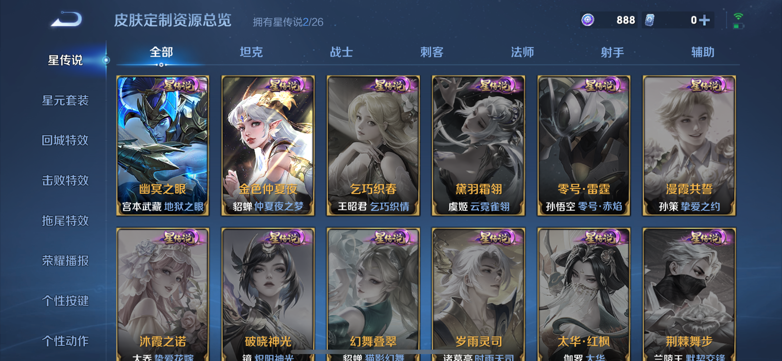 WZLX4346185王者荣耀账号详情图21