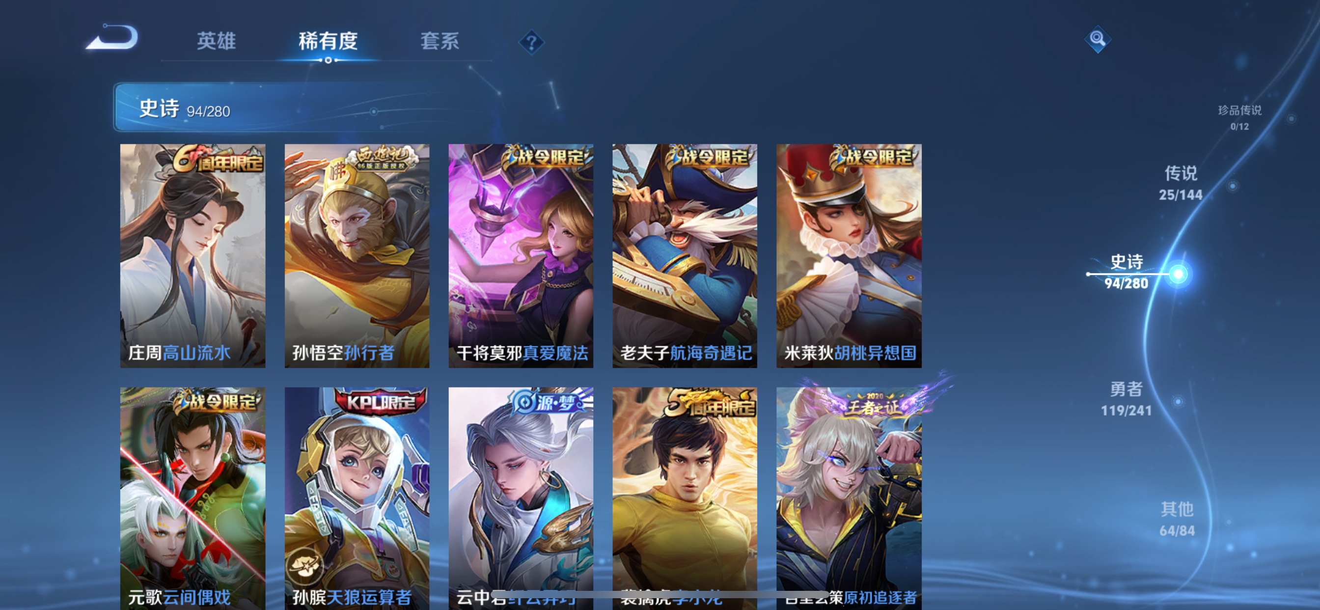 WZLX4346185王者荣耀账号详情图19