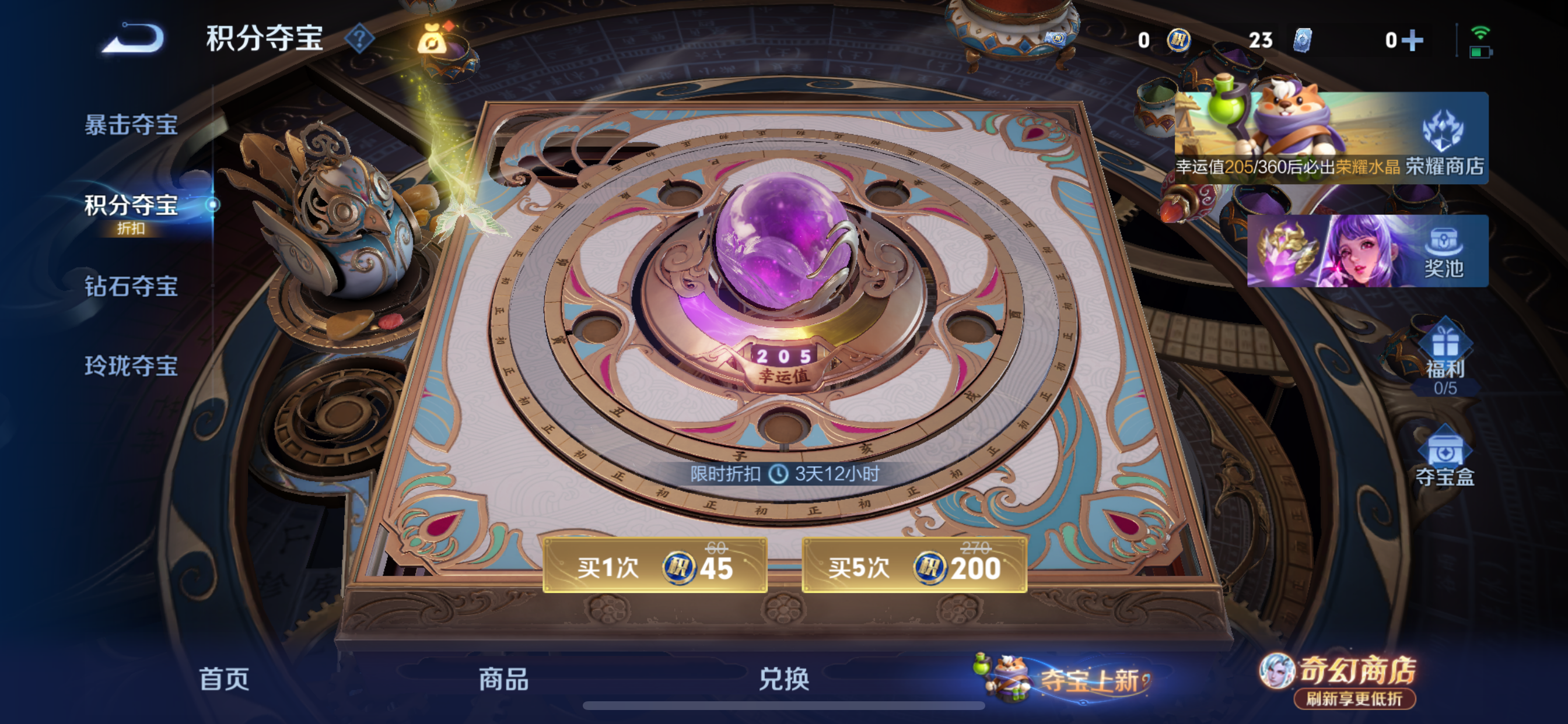 WZLX4346185王者荣耀账号详情图22