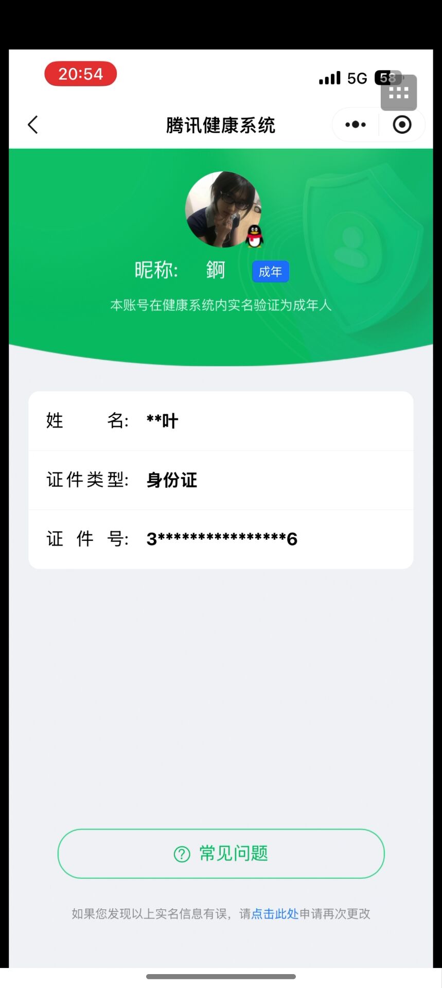 王者荣耀账号苹果QQKF19271【1星传时之思念】【段位以实际上号为准 截图段位并不代表实际段位！！！】
实名: 可修改 贵族等级: V7 英雄数: 128 皮肤数: 180 荣耀水晶: 弑枪猎影 传说皮: 黄金狮子
