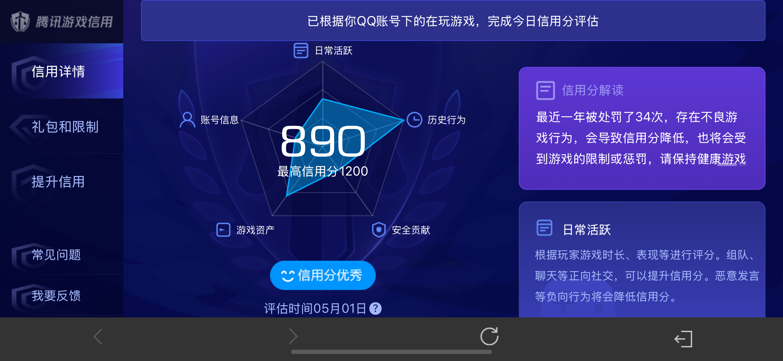WZLX4346191王者荣耀账号详情图3