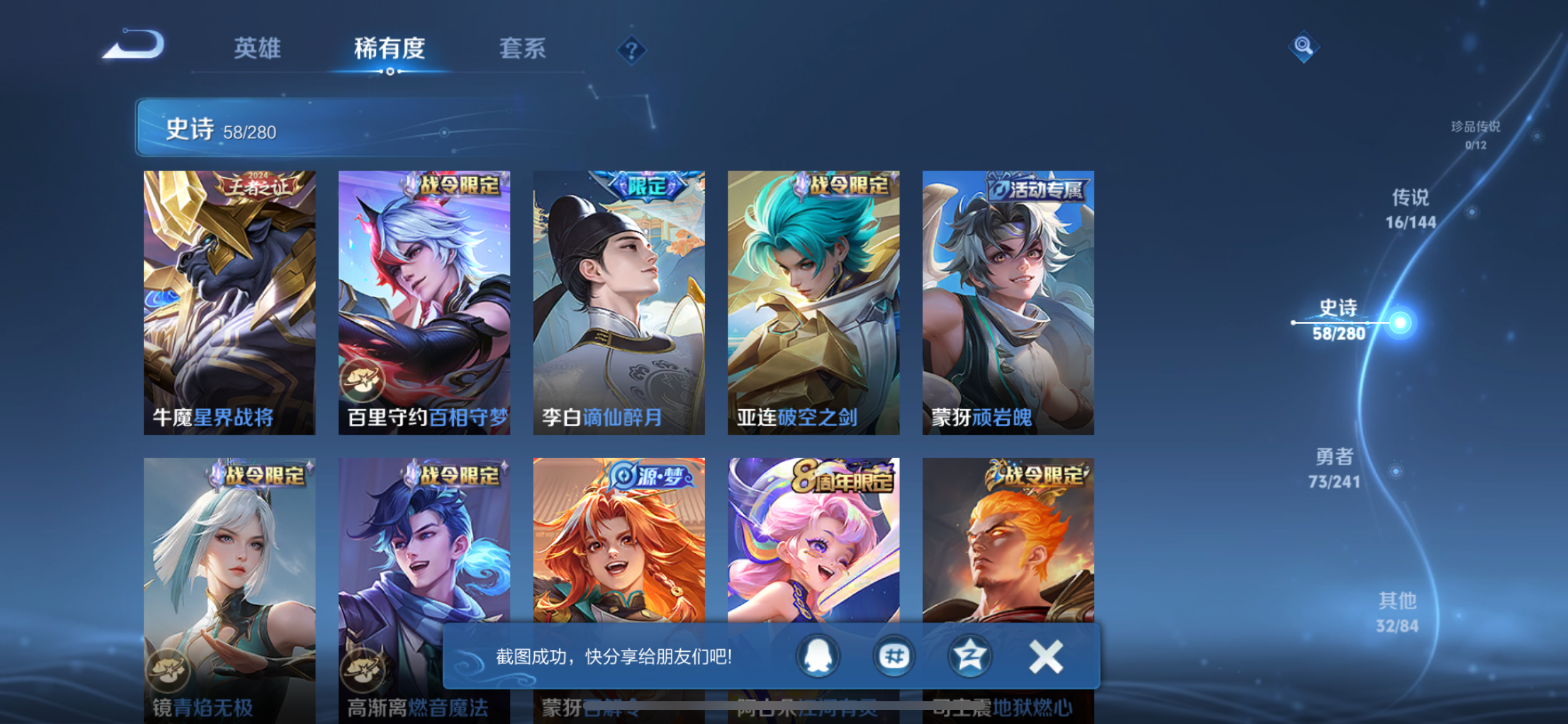 WZLX4346191王者荣耀账号详情图7