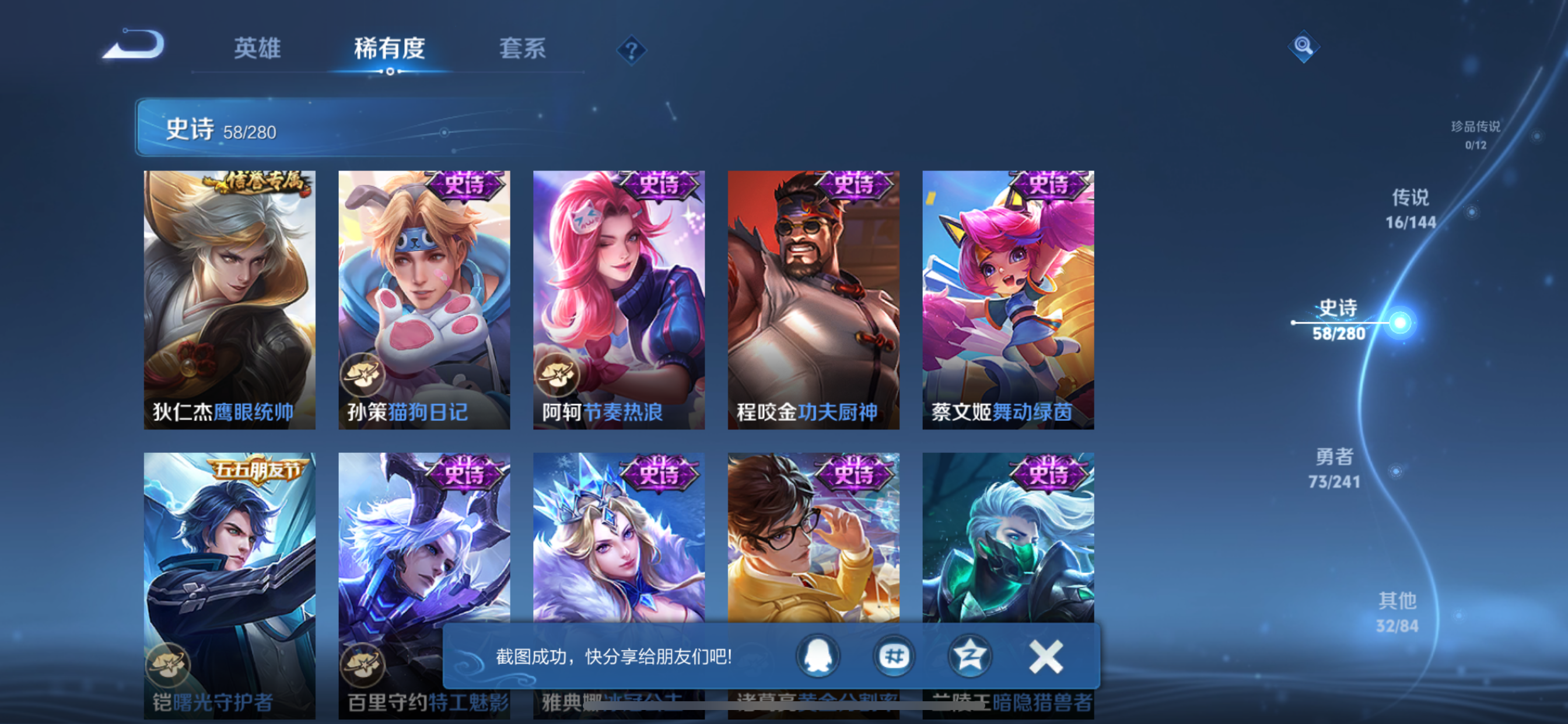 WZLX4346191王者荣耀账号详情图9