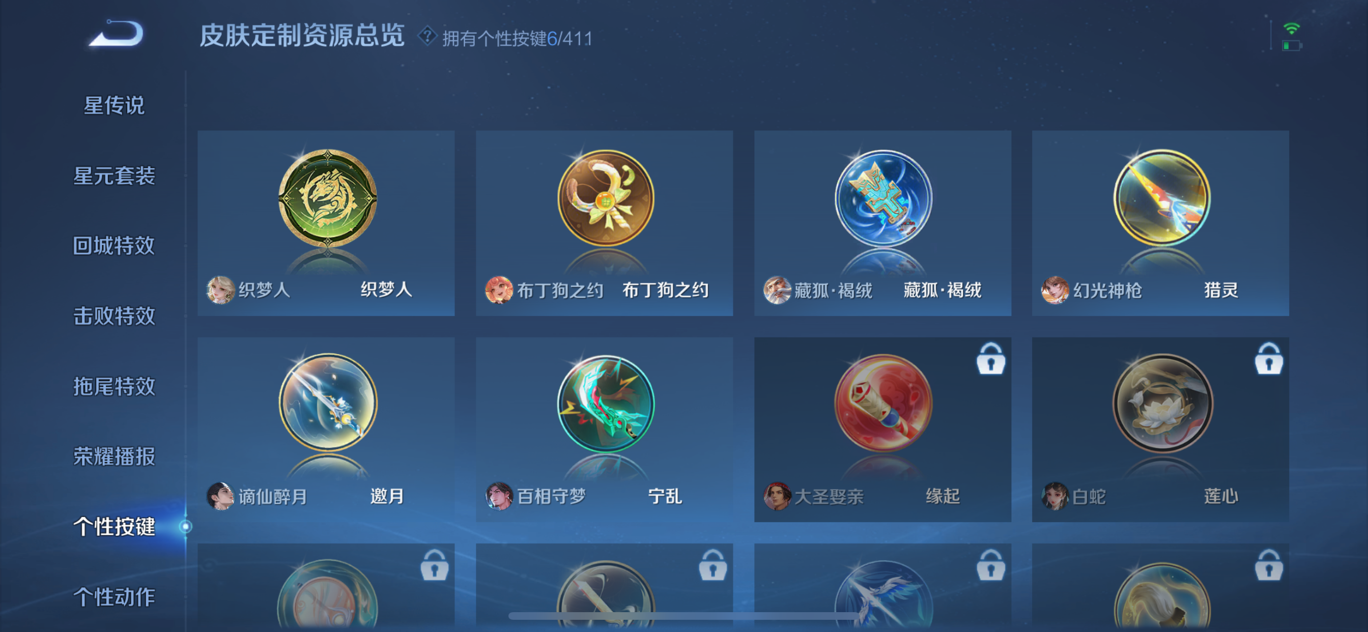 WZLX4346191王者荣耀账号详情图12