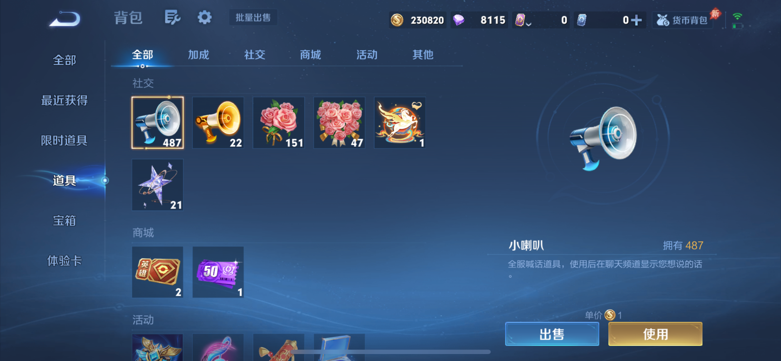 WZLX4346191王者荣耀账号详情图13
