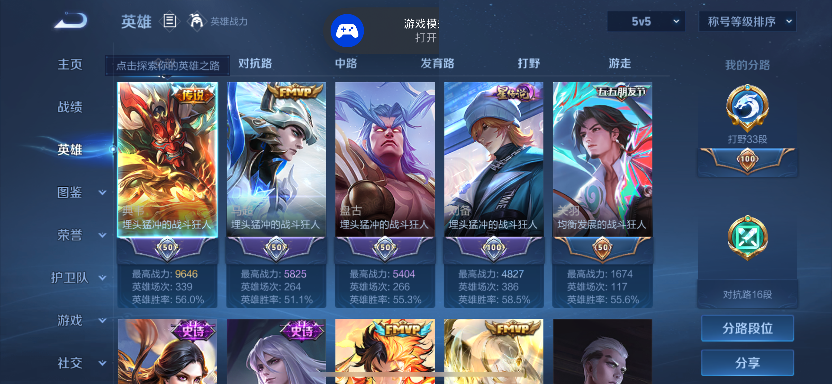 WZLX4346191王者荣耀账号详情图15