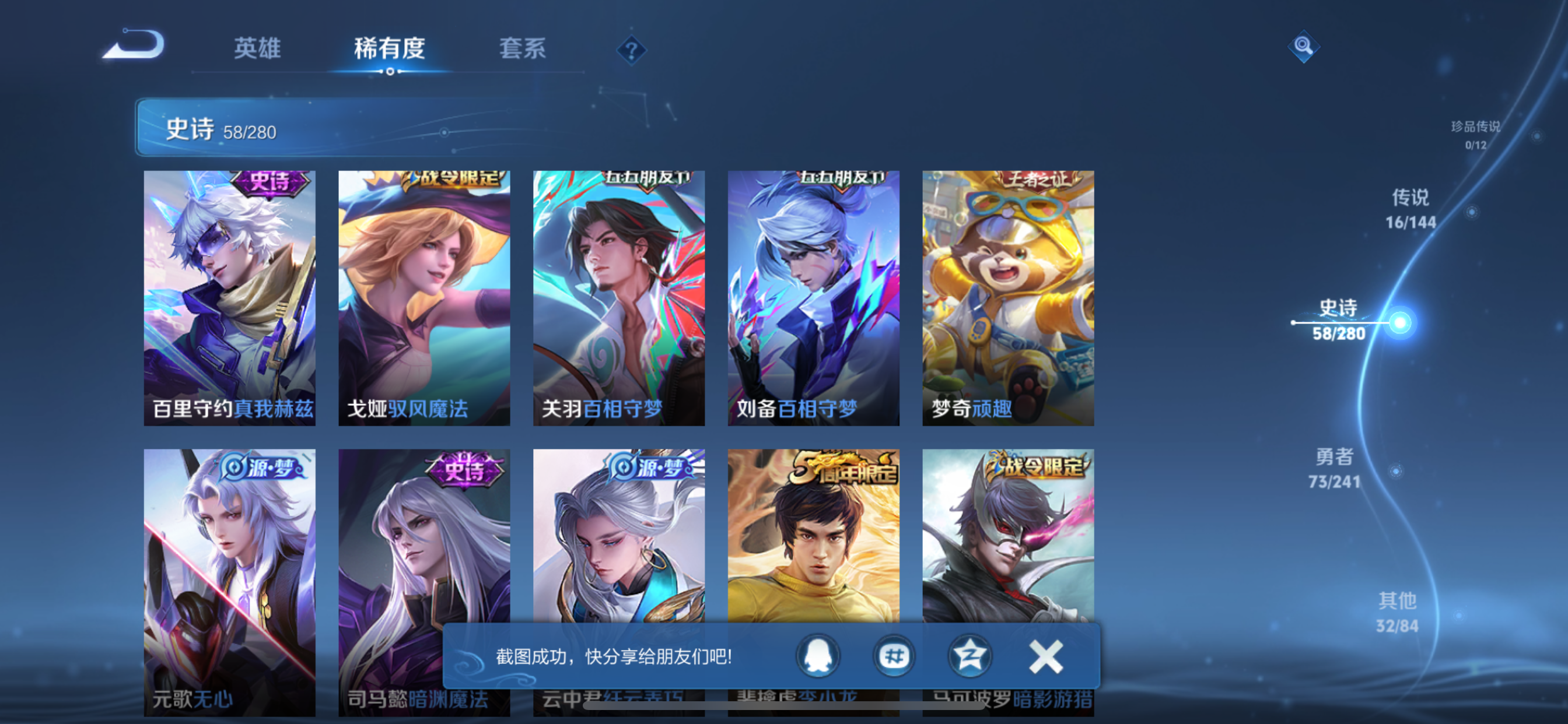WZLX4346191王者荣耀账号详情图8