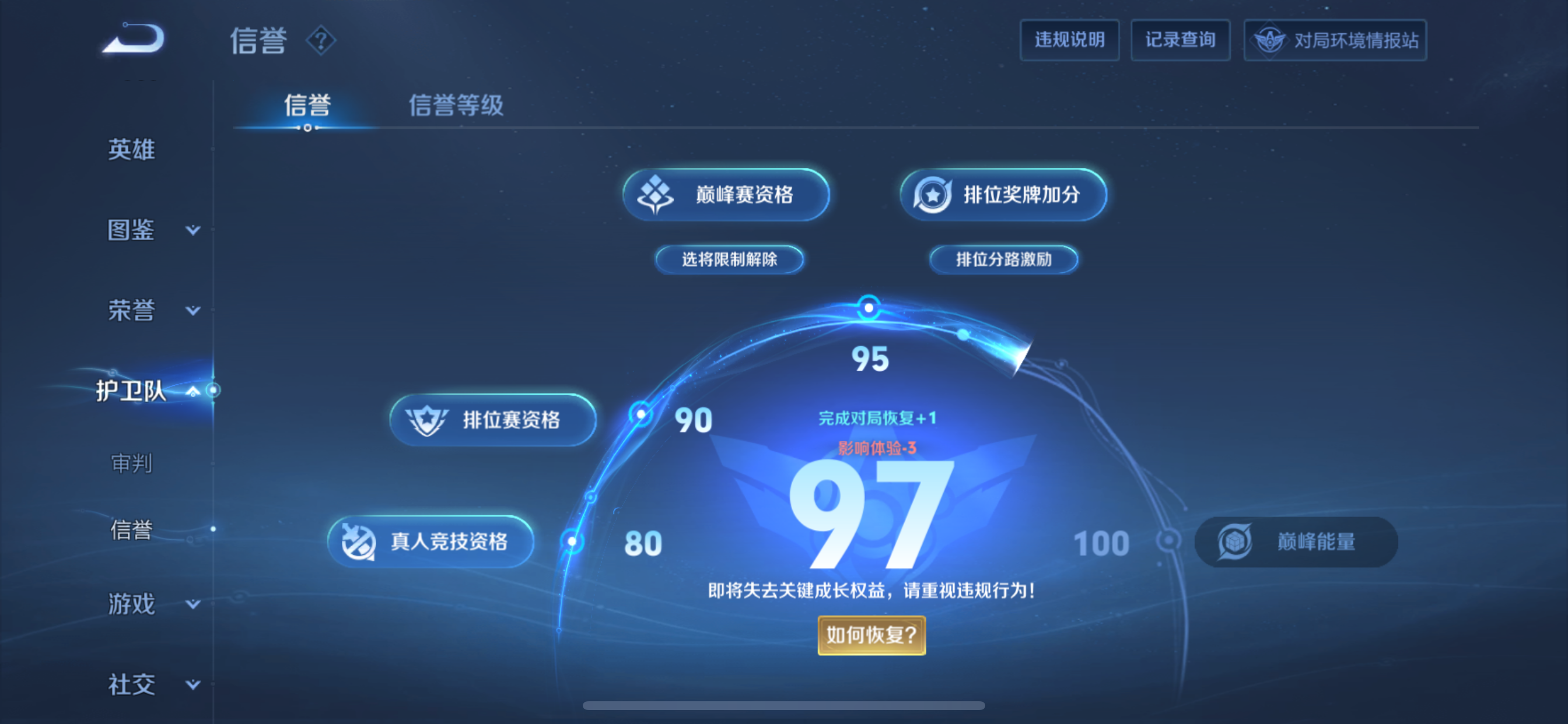 WZLX4346191王者荣耀账号详情图10