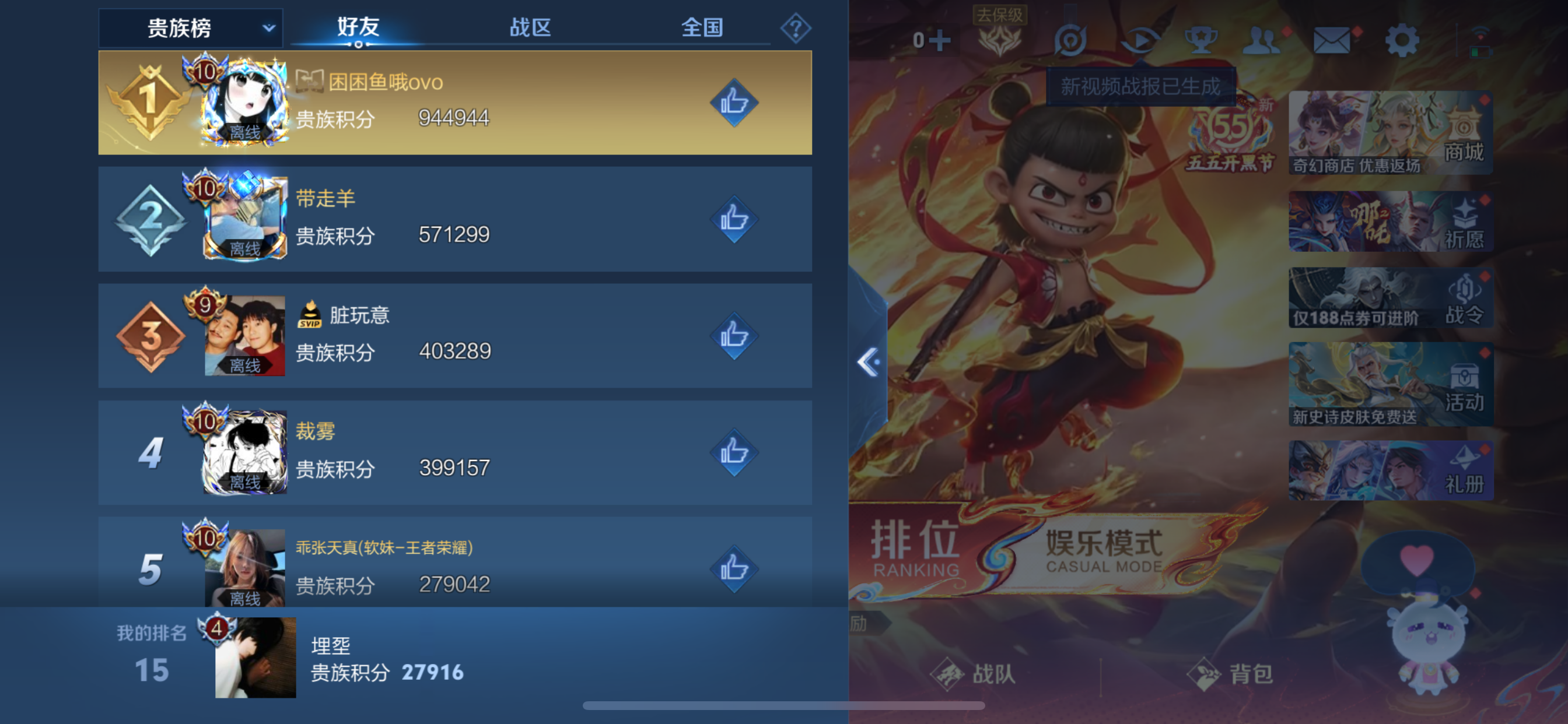 WZLX4346191王者荣耀账号详情图11