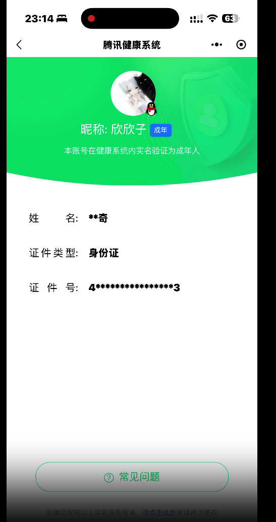 王者荣耀账号安卓QQKF19273【350夺宝 女号 1天幕 1星传金色仲夏夜 3按键 4409紫星币】【段位以实际上号为准 截图段位并不代表实际段位！！！】
实名: 可修改 贵族等级: V7 英雄数: 127 皮肤数