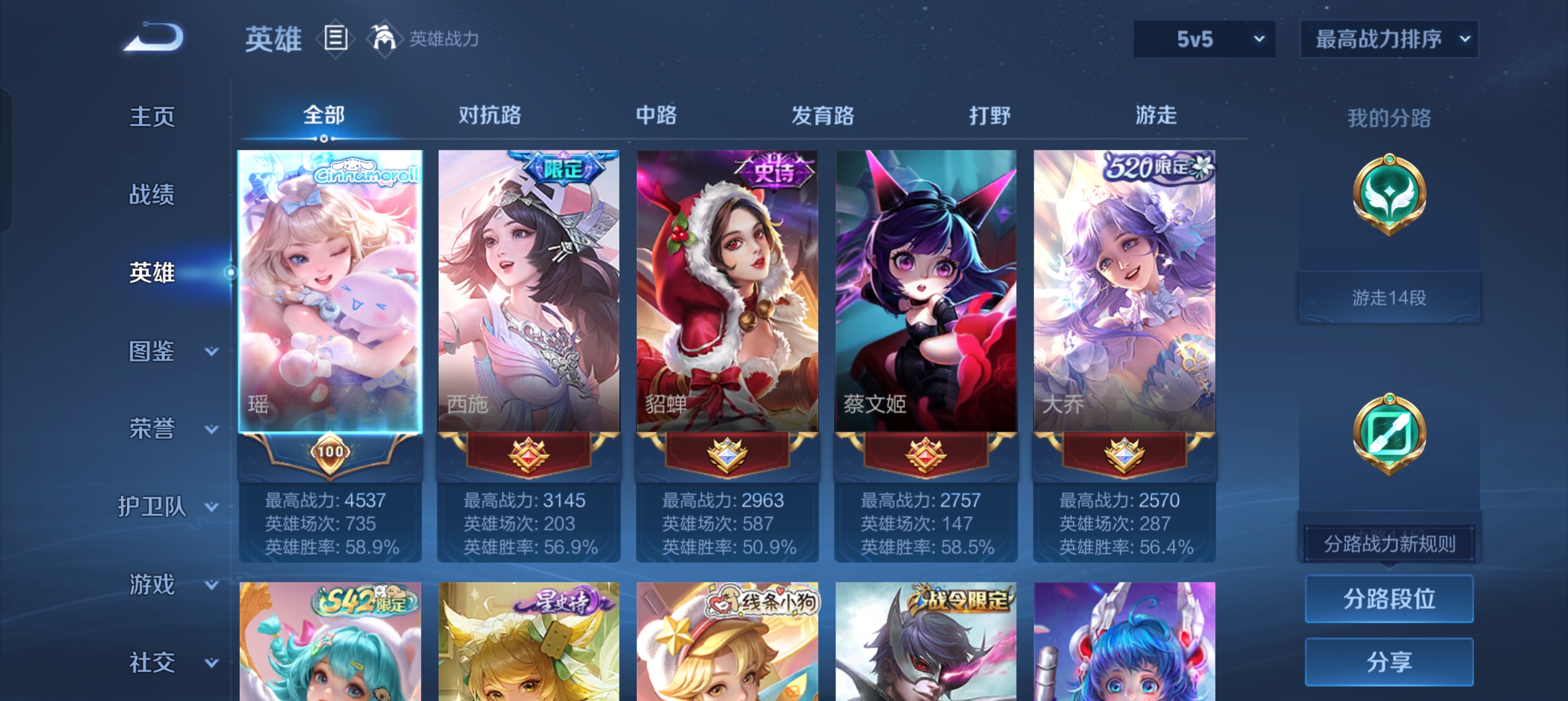WZLX4346193王者荣耀账号详情图3