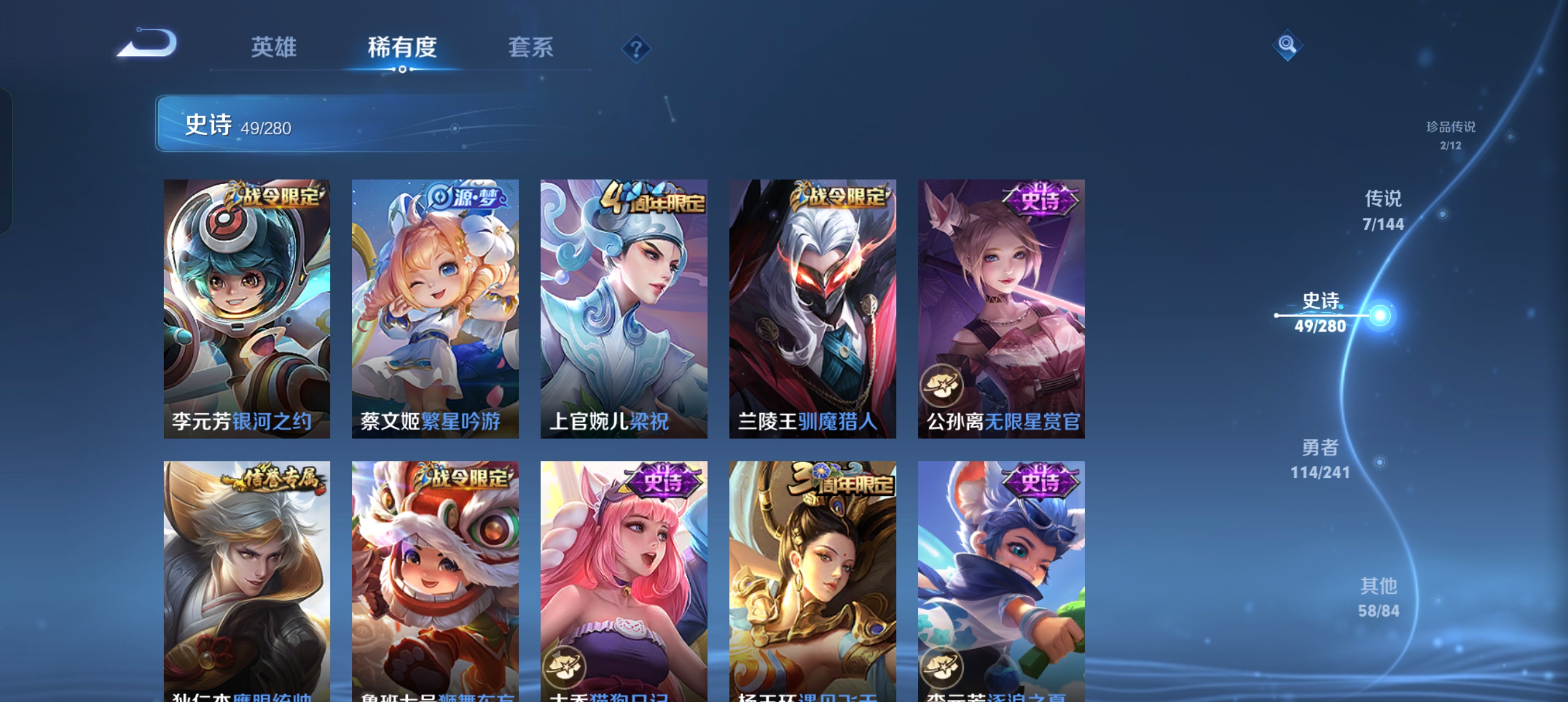 WZLX4346193王者荣耀账号详情图9