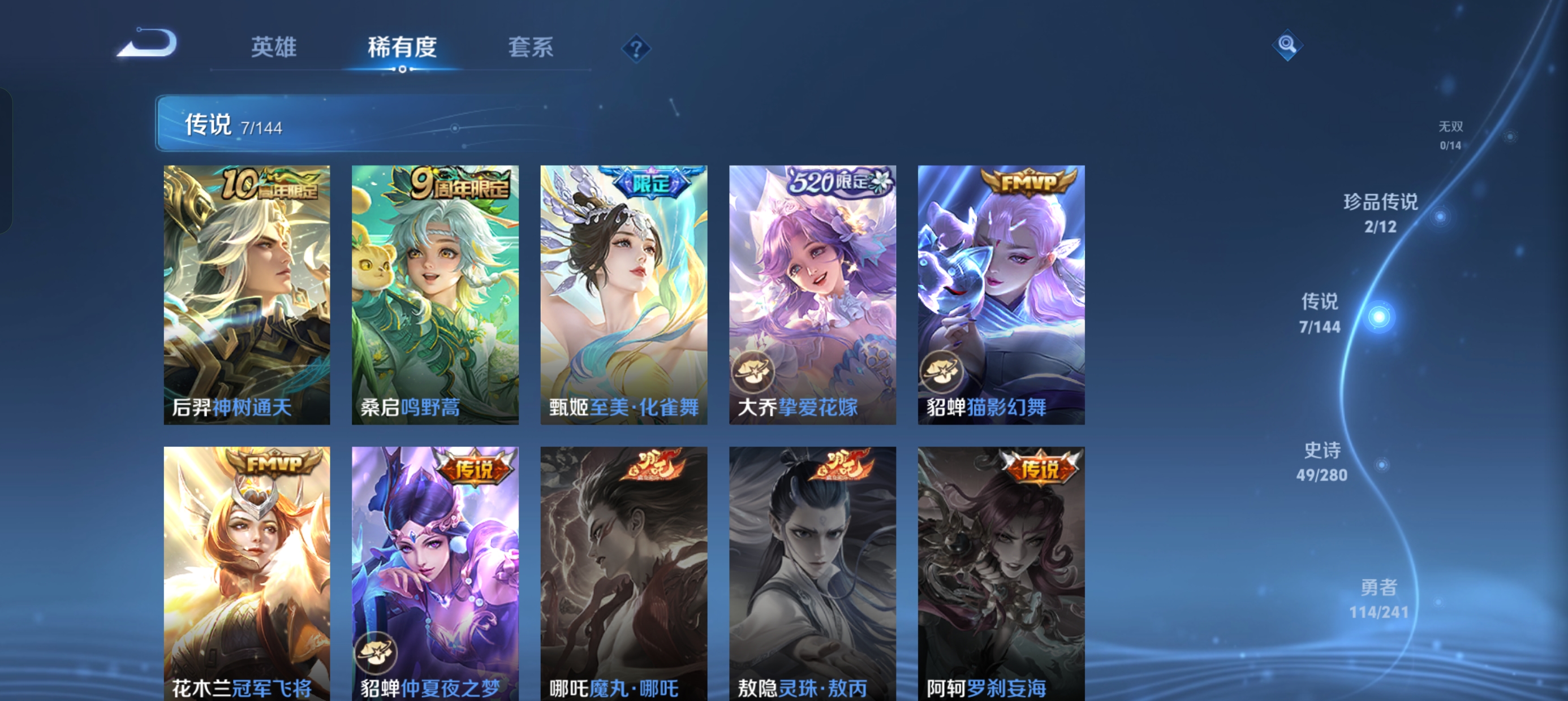 WZLX4346193王者荣耀账号详情图6