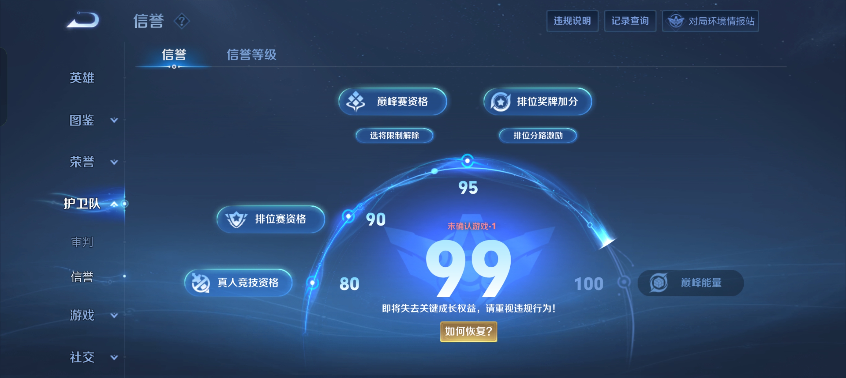 WZLX4346193王者荣耀账号详情图12
