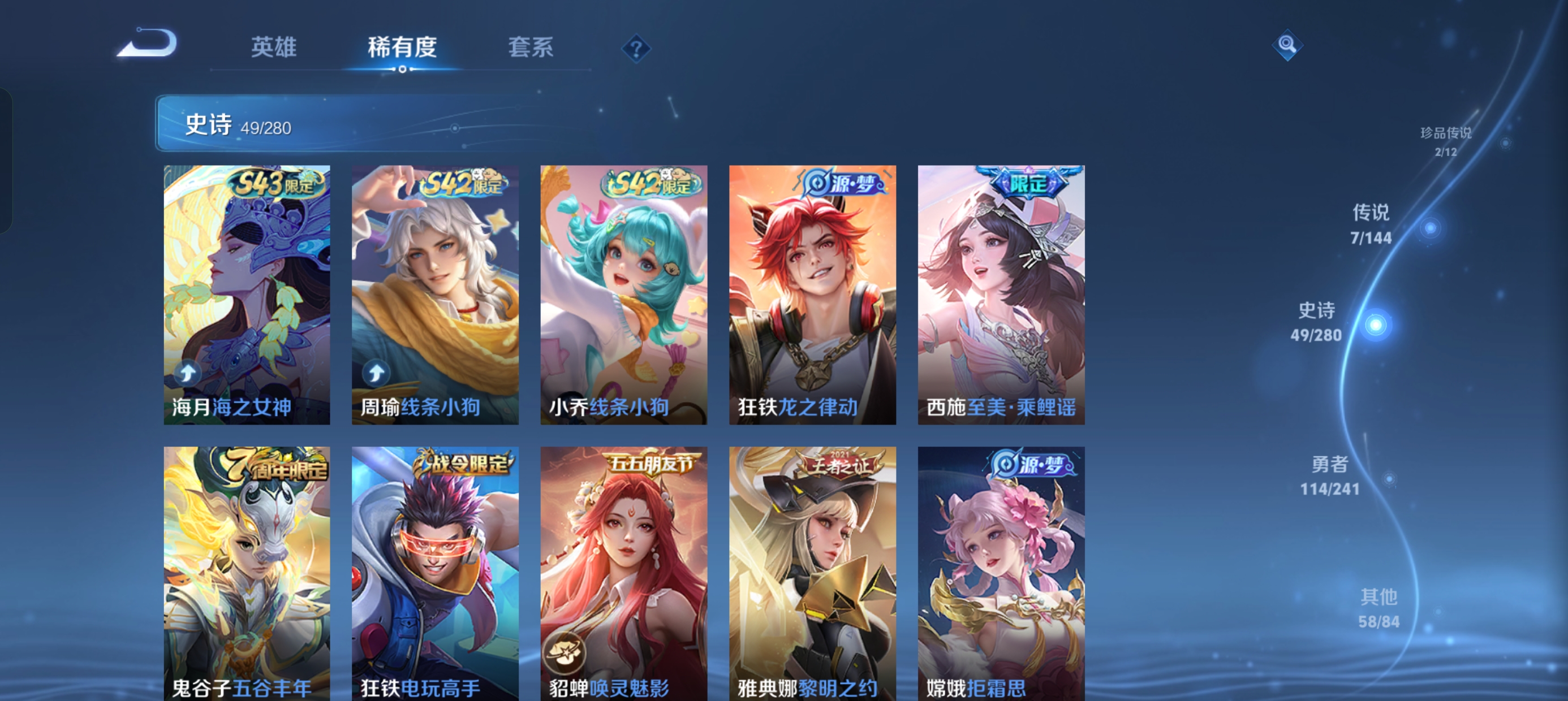 WZLX4346193王者荣耀账号详情图7