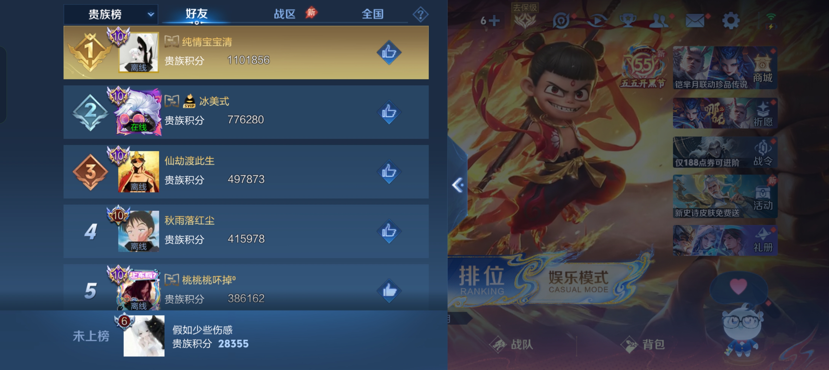 WZLX4346193王者荣耀账号详情图15