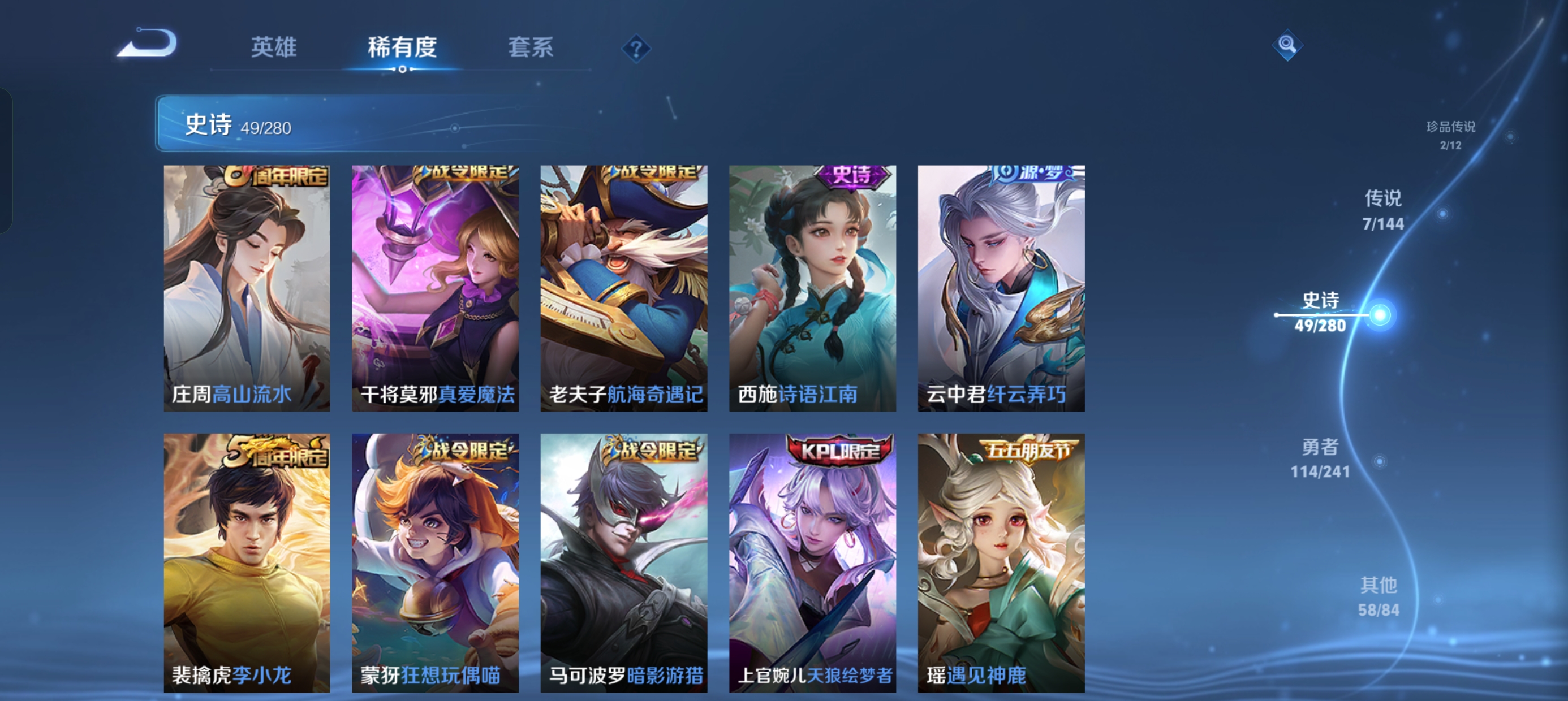 WZLX4346193王者荣耀账号详情图8