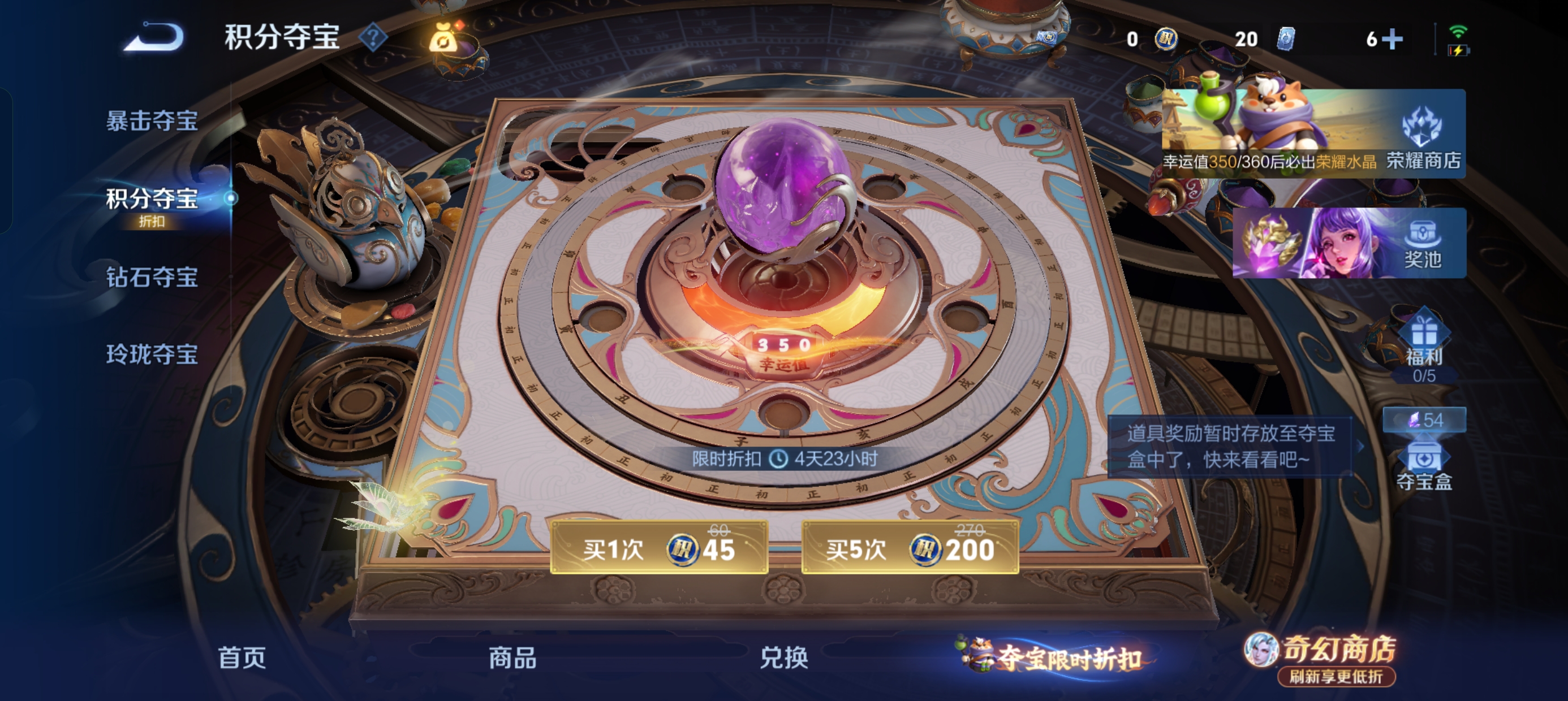 WZLX4346193王者荣耀账号详情图19
