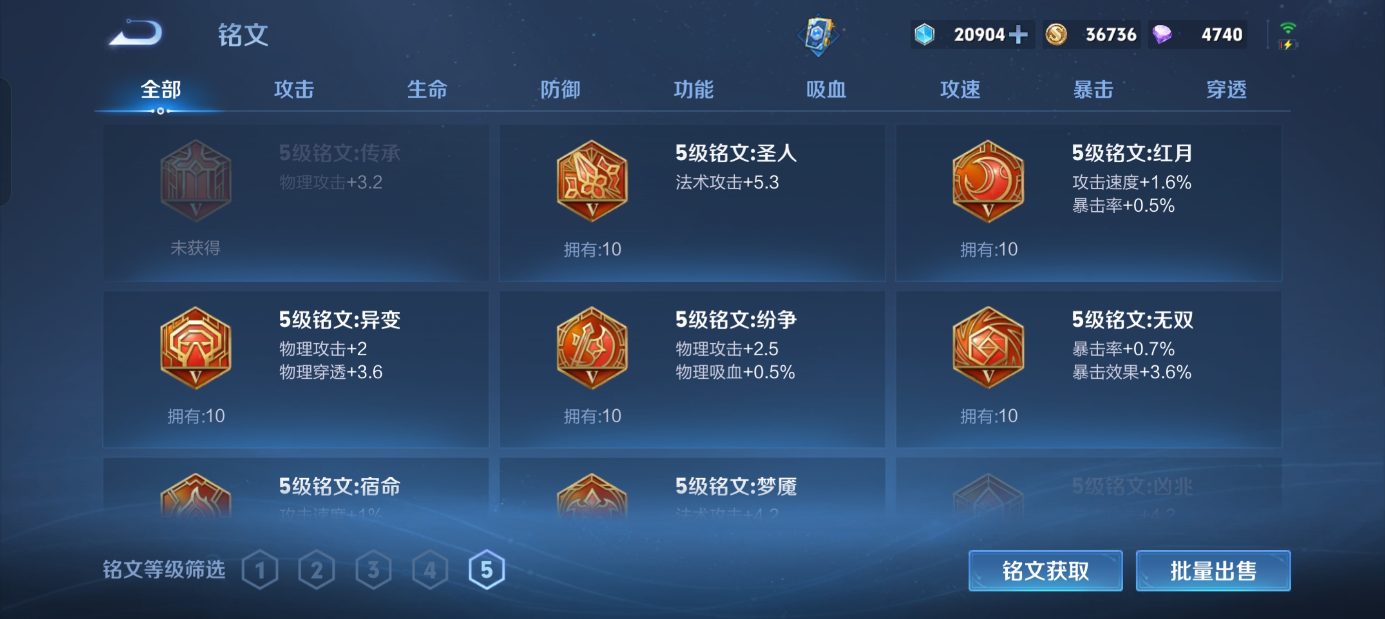 WZLX4346197王者荣耀账号详情图7