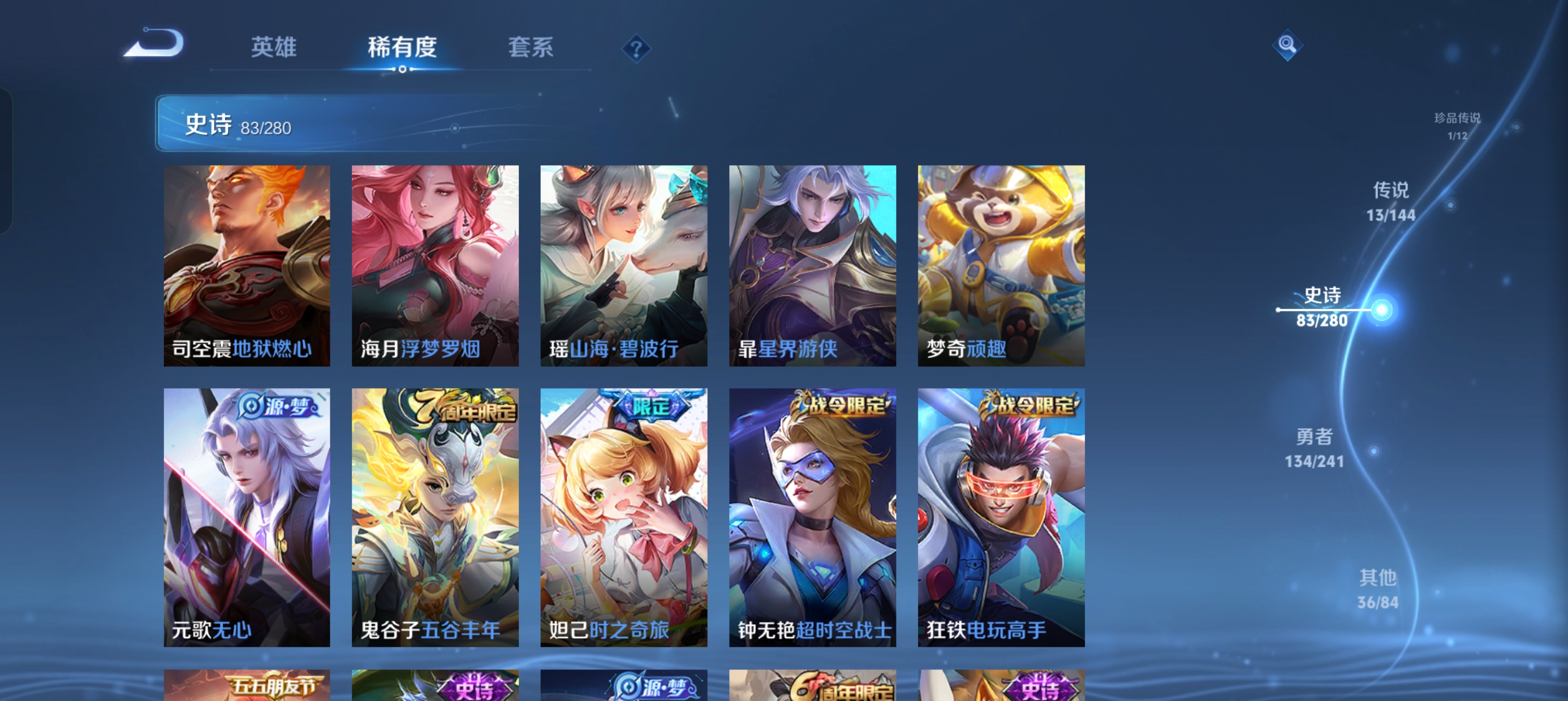WZLX4346197王者荣耀账号详情图14