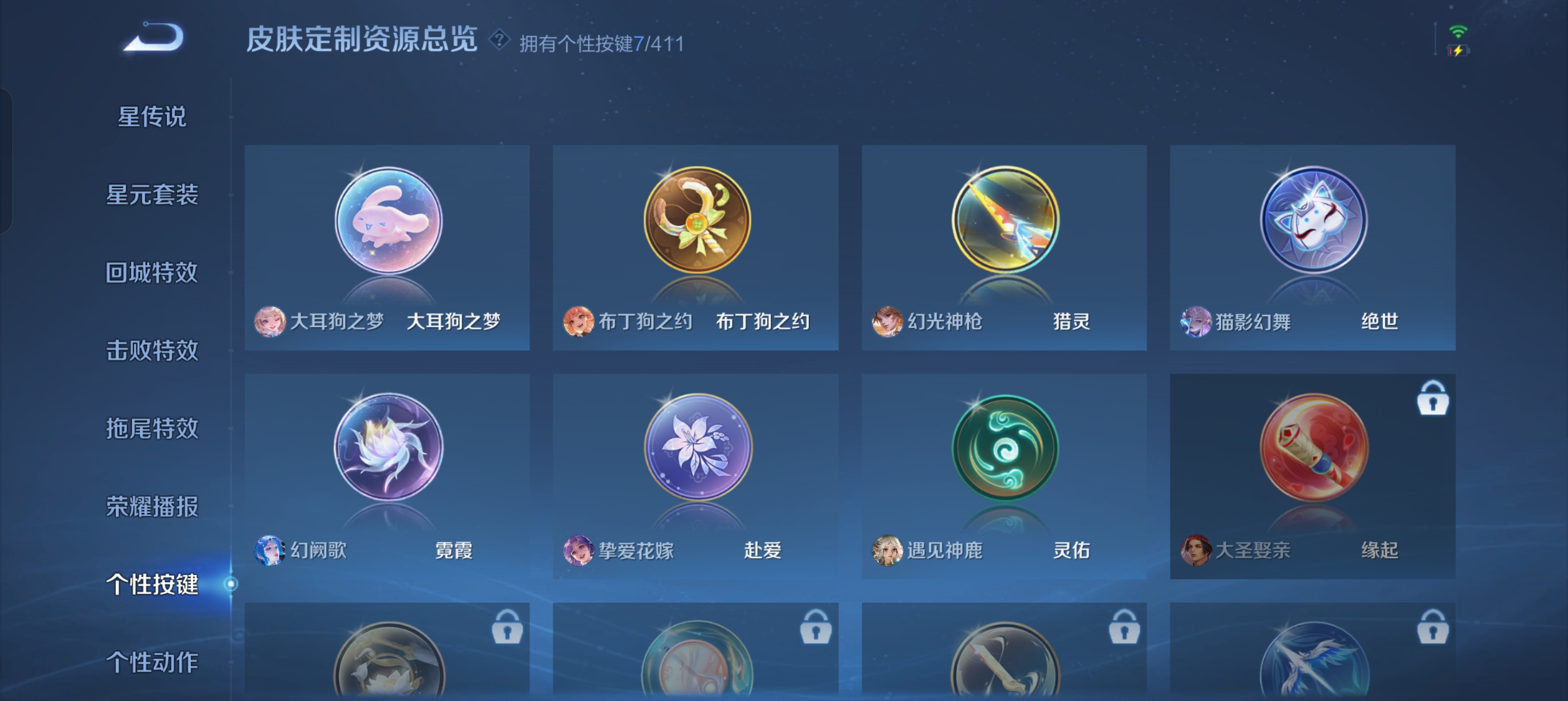 WZLX4346197王者荣耀账号详情图6