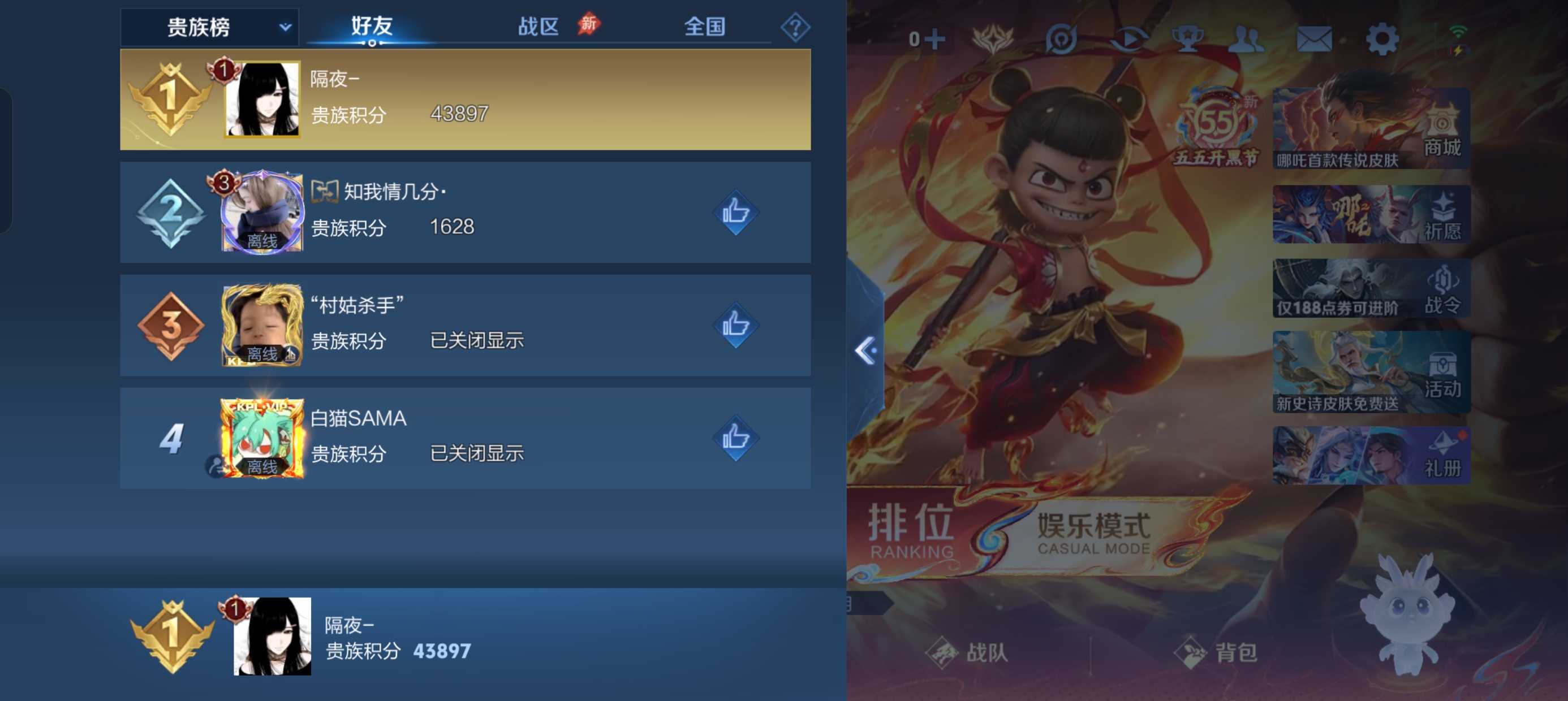 WZLX4346197王者荣耀账号详情图8