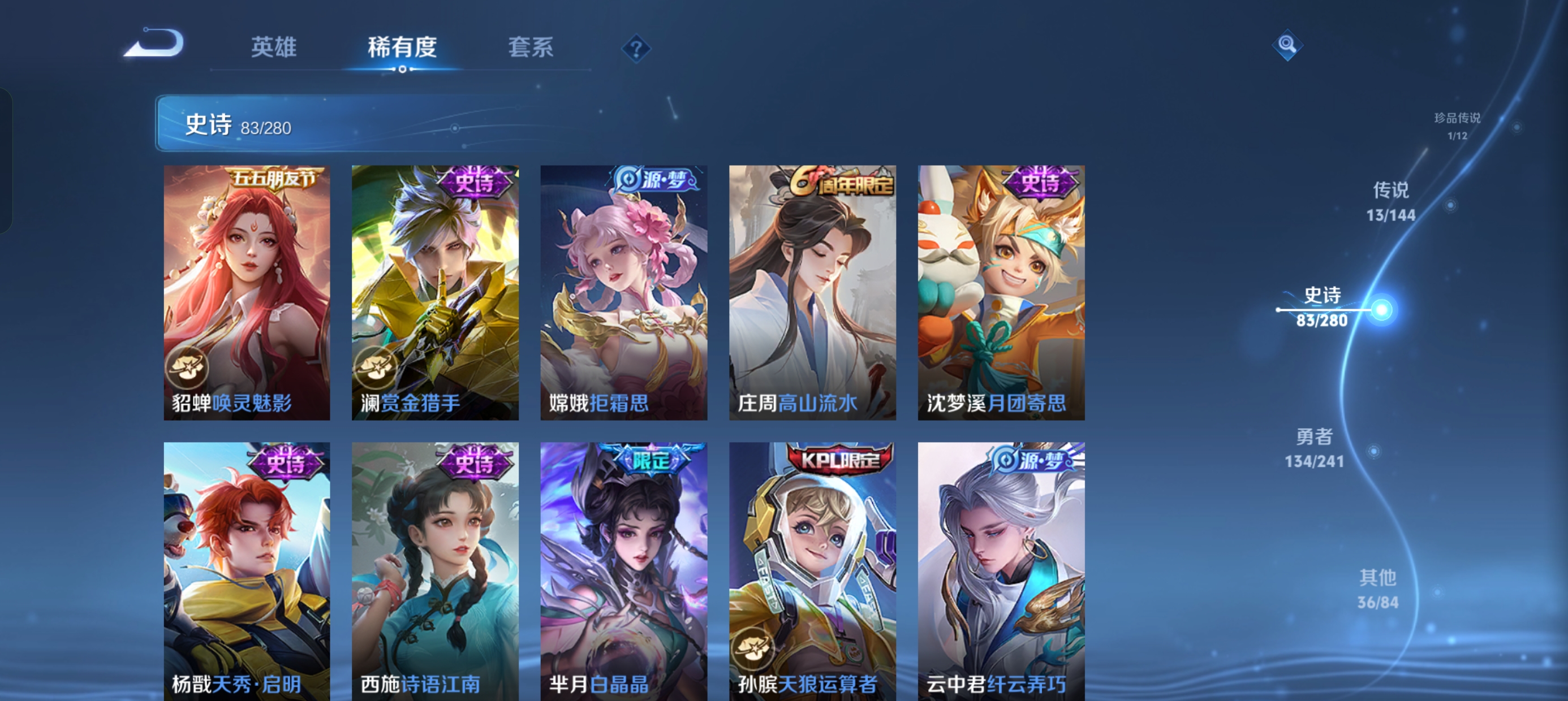 WZLX4346197王者荣耀账号详情图22