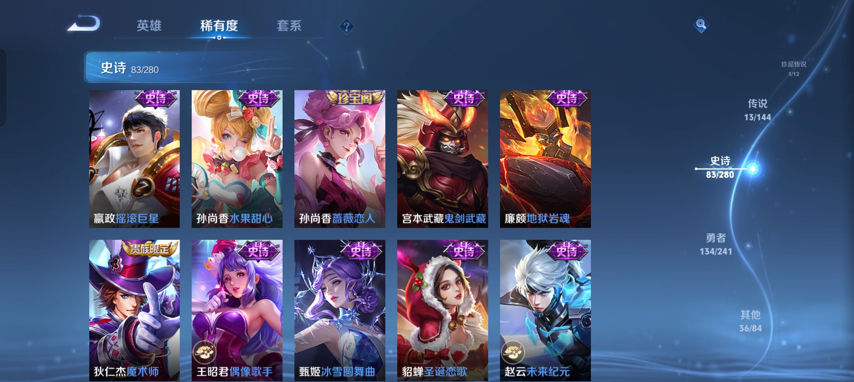 WZLX4346197王者荣耀账号详情图19