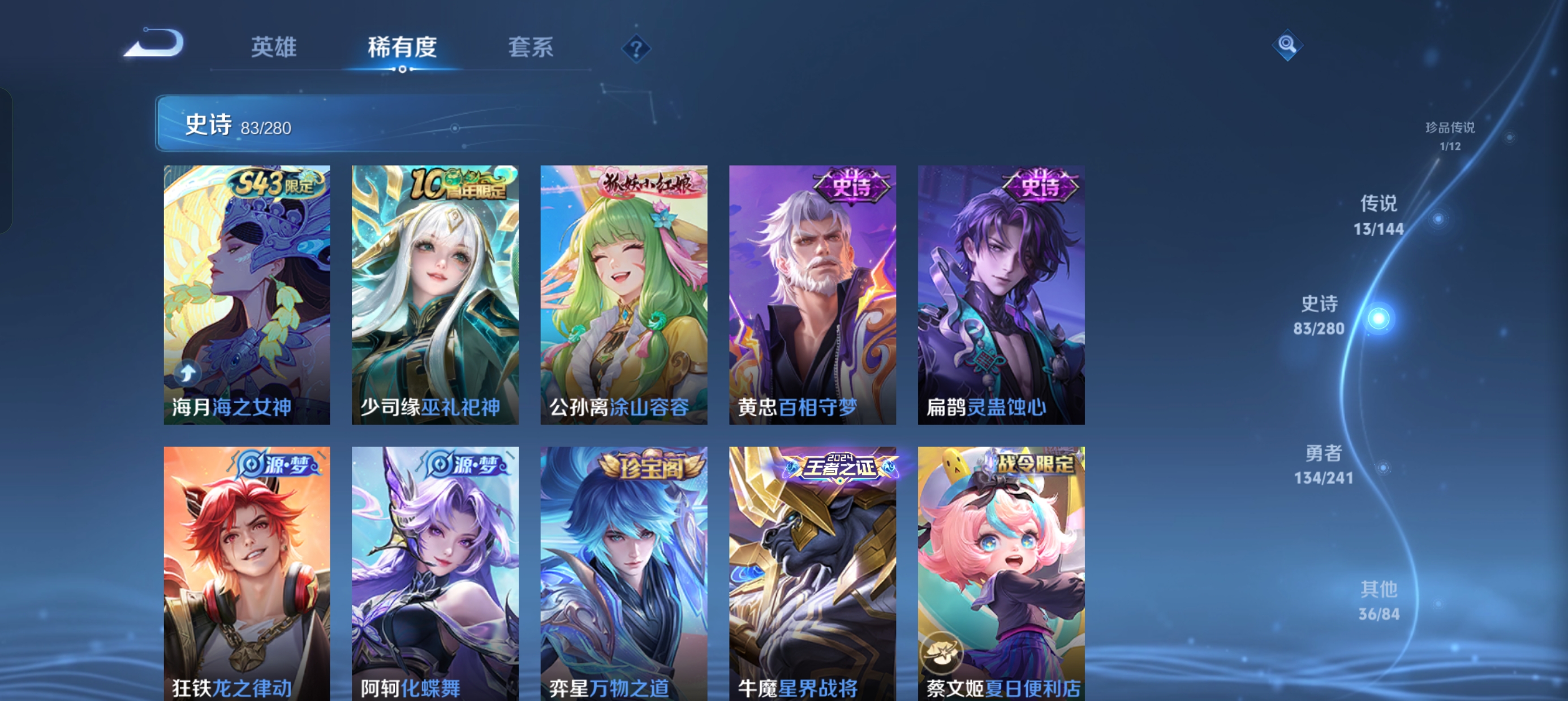 WZLX4346197王者荣耀账号详情图18