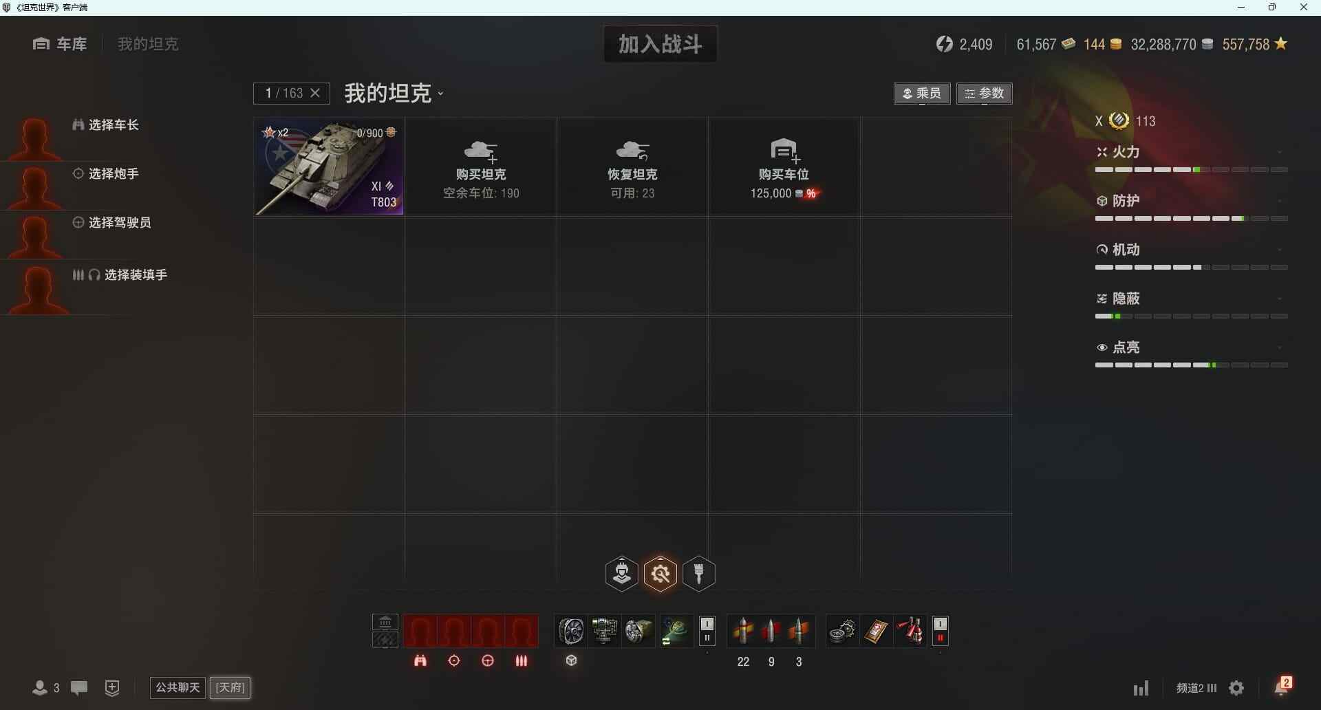 ABC1412/【279工程早期型/cc狮...