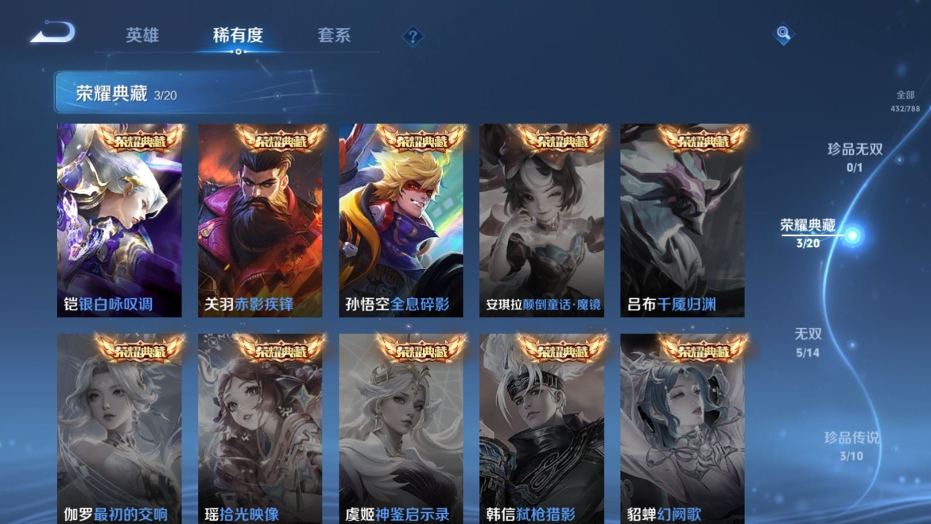 WZQM4345554王者荣耀账号详情图13