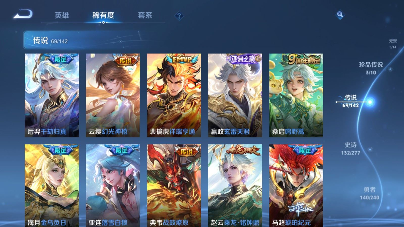 WZQM4345554王者荣耀账号详情图10