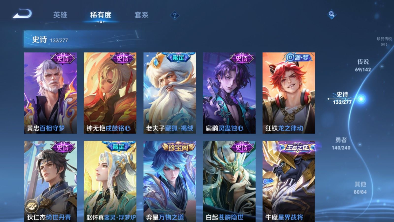 WZQM4345554王者荣耀账号详情图16