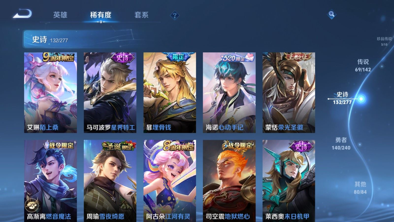 WZQM4345554王者荣耀账号详情图23