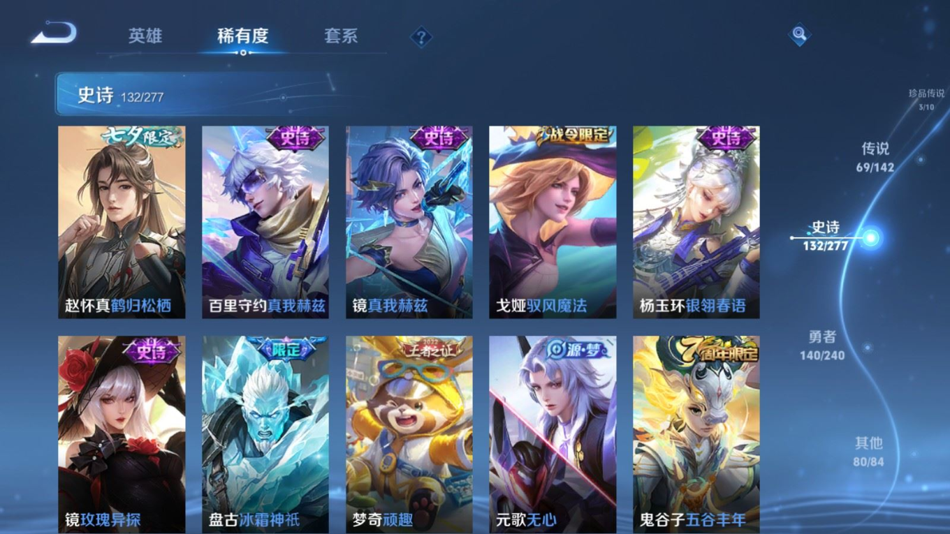 WZQM4345554王者荣耀账号详情图30