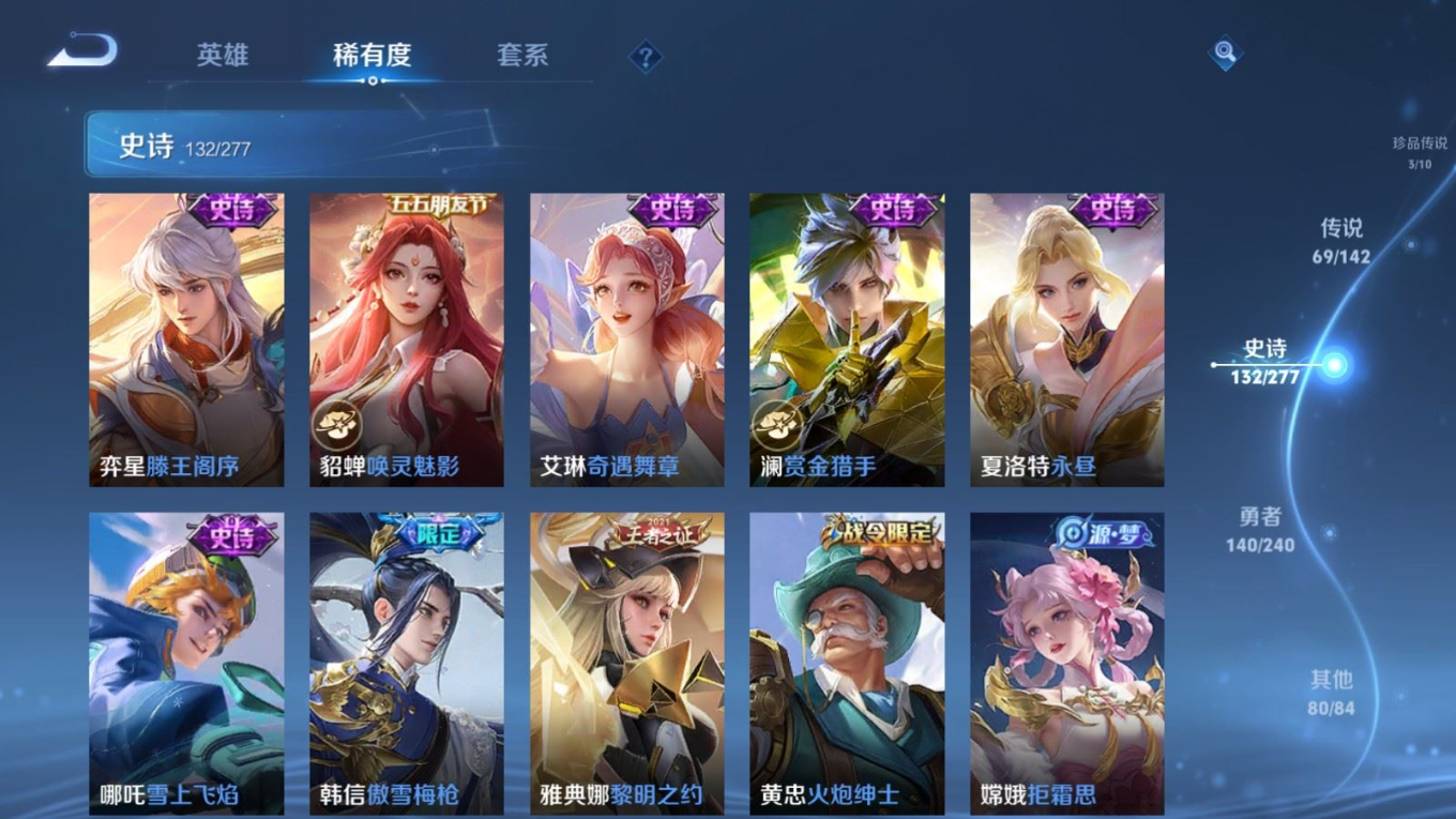 WZQM4345554王者荣耀账号详情图27