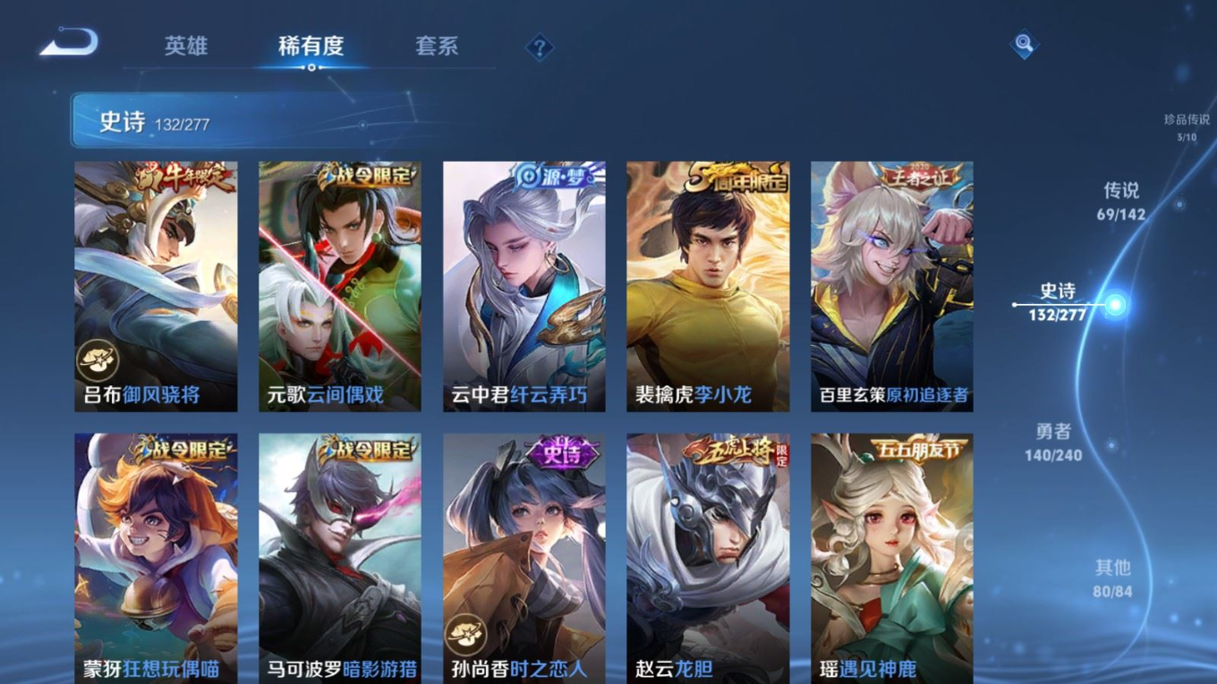 WZQM4345554王者荣耀账号详情图31