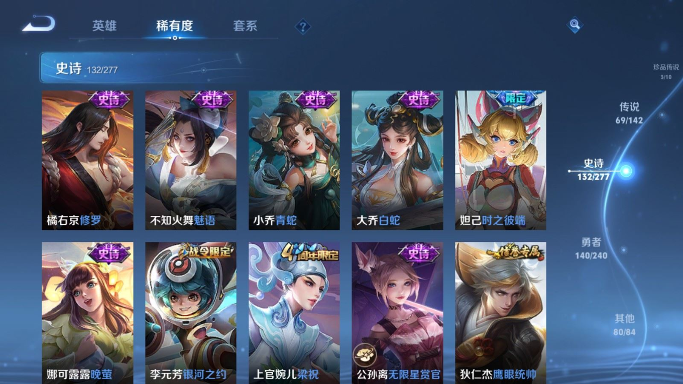 WZQM4345554王者荣耀账号详情图19