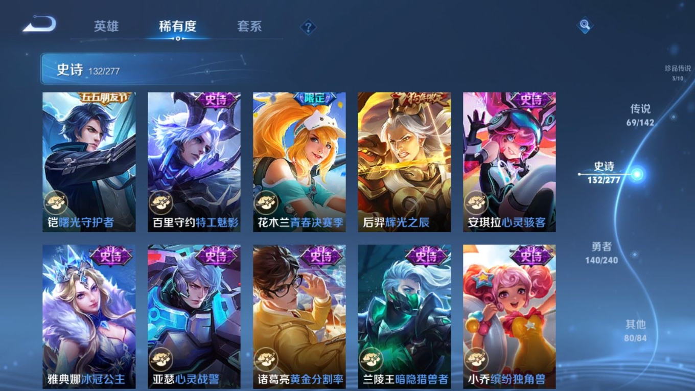 WZQM4345554王者荣耀账号详情图34