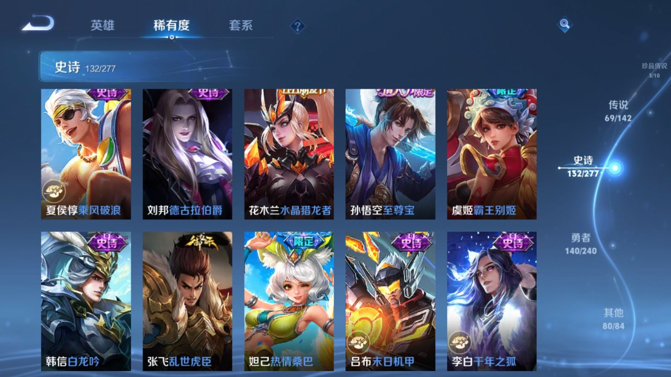 WZQM4345554王者荣耀账号详情图21