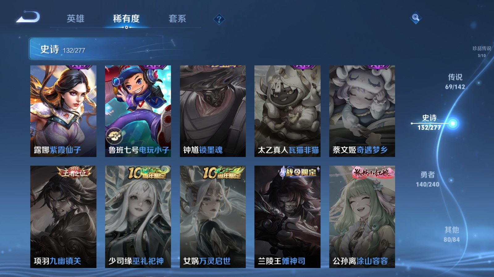 WZQM4345554王者荣耀账号详情图17