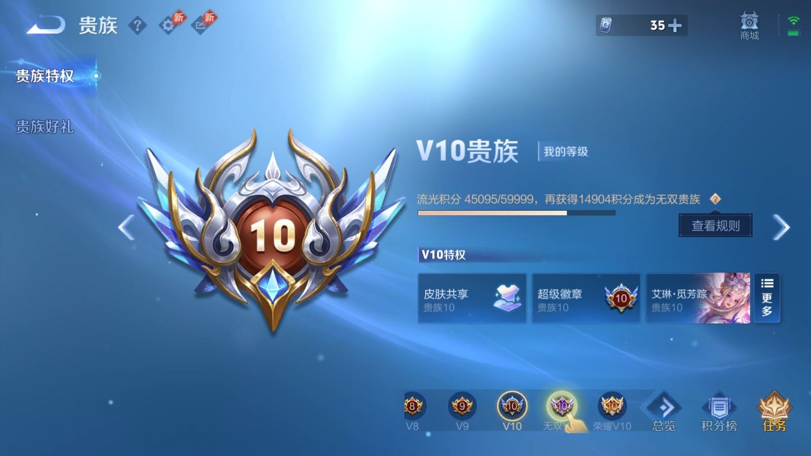 WZQM4345554王者荣耀账号详情图33