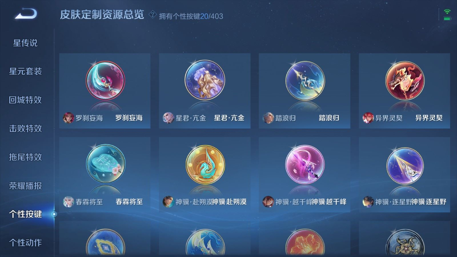 WZQM4345554王者荣耀账号详情图22