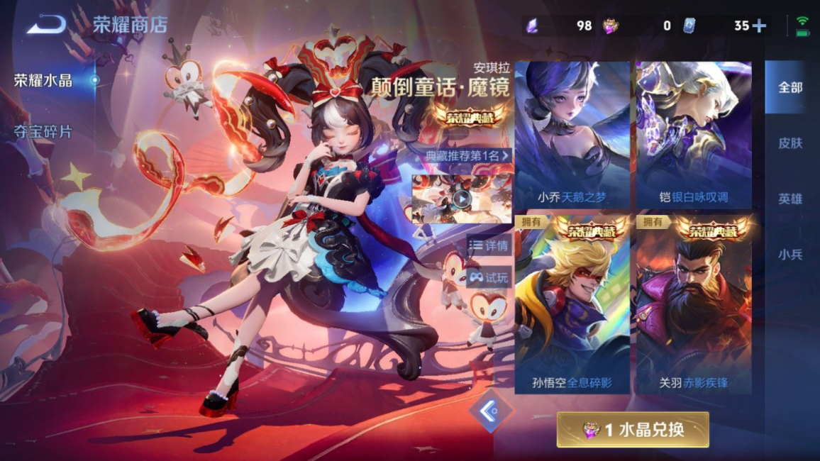 WZQM4345554王者荣耀账号详情图36