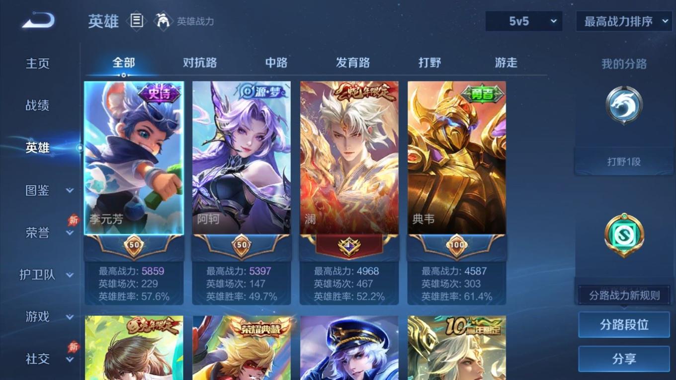 WZQM4345602王者荣耀账号详情图15