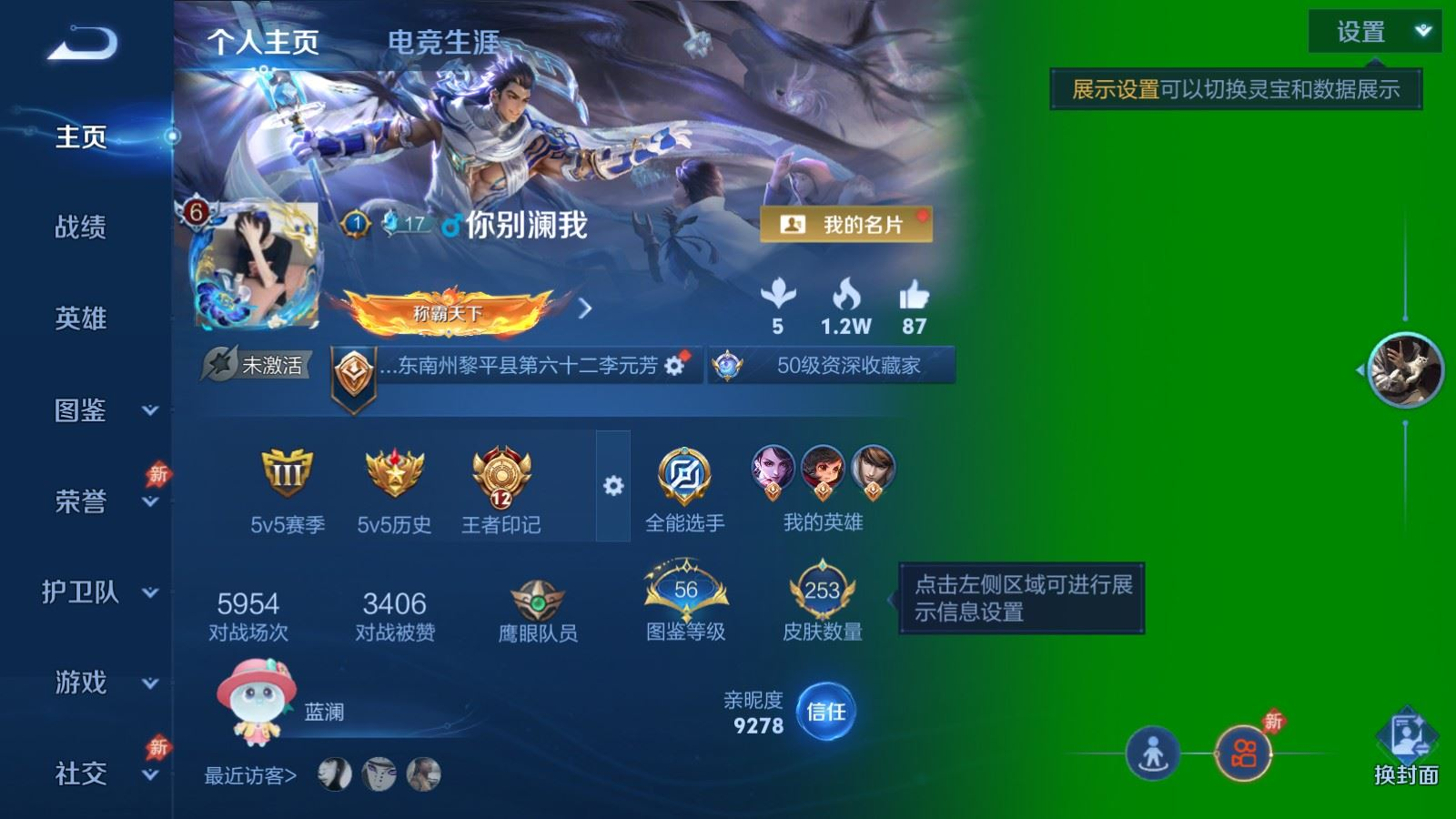 WZQM4345602王者荣耀账号详情图7