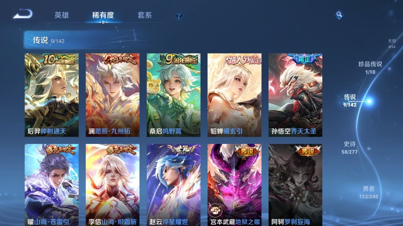WZQM4345602王者荣耀账号详情图9