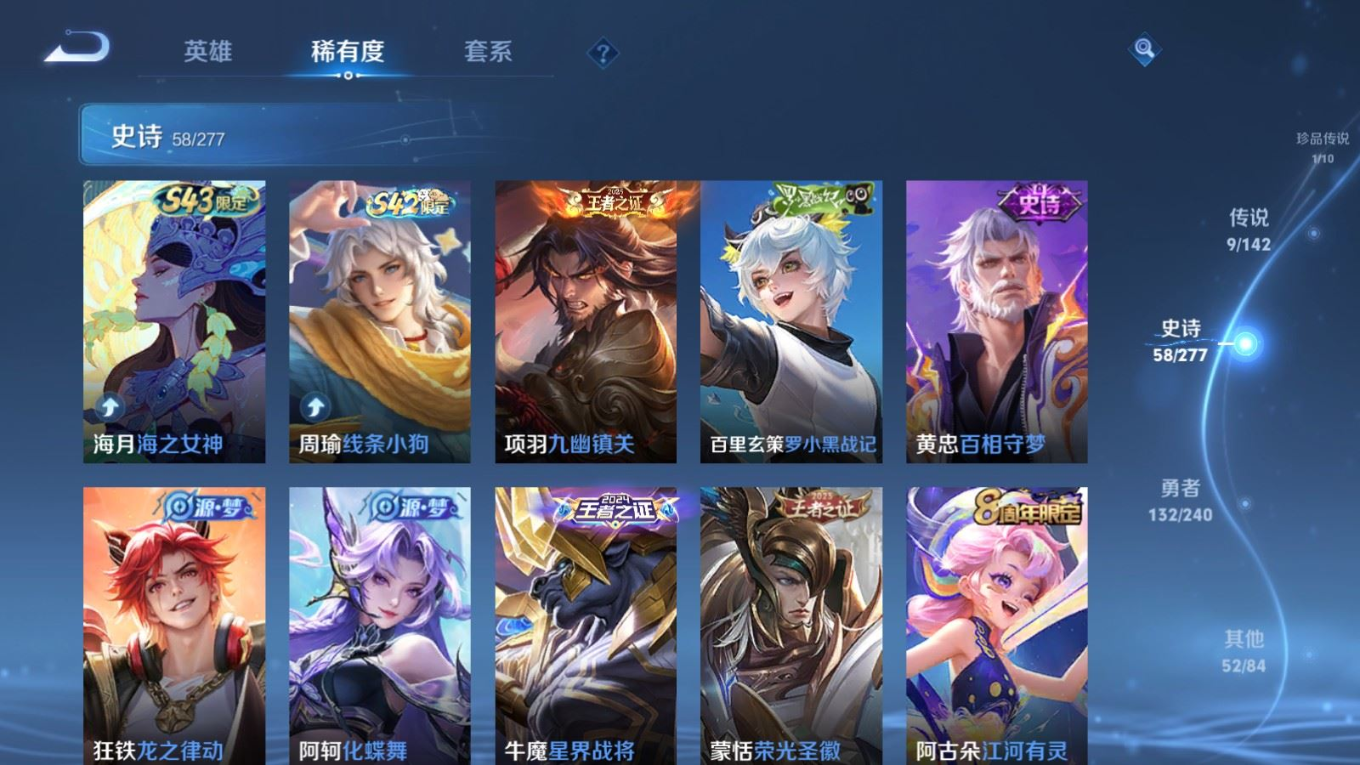 WZQM4345602王者荣耀账号详情图10