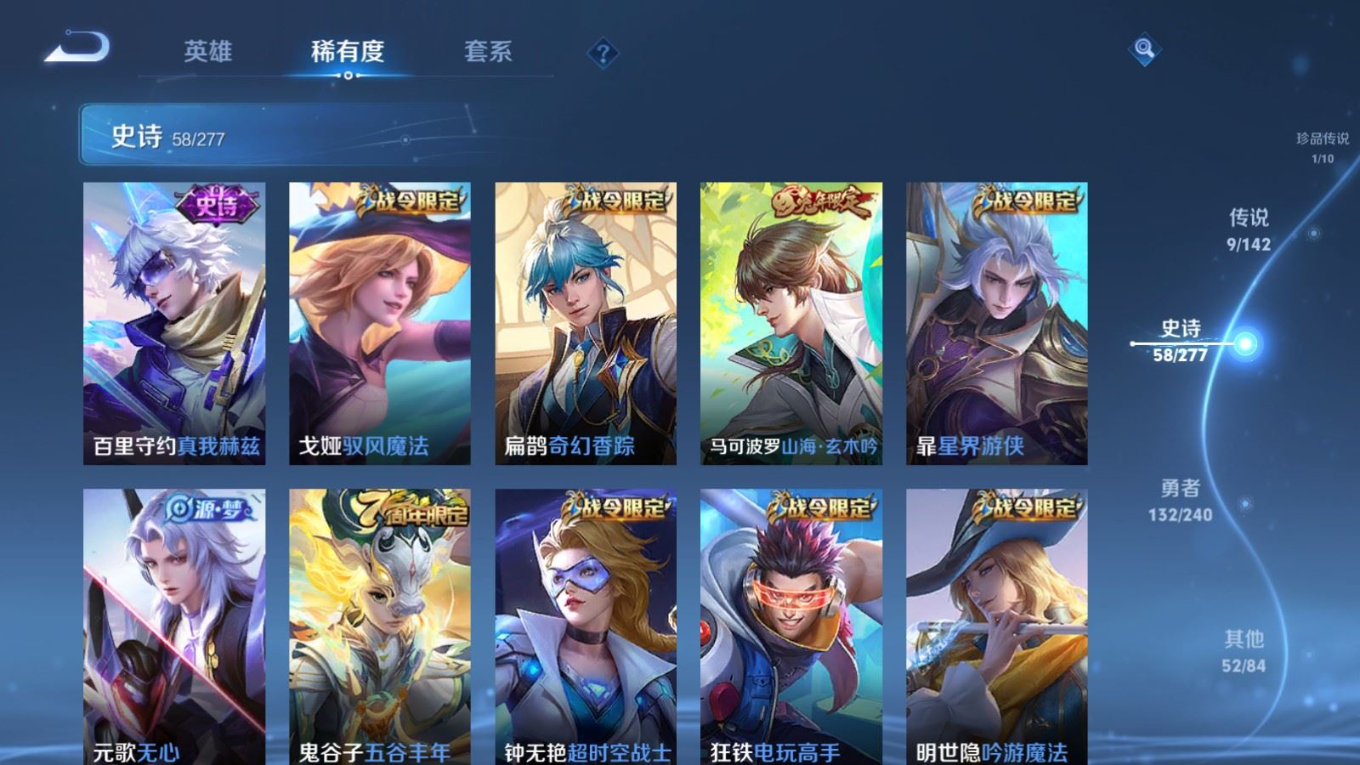 WZQM4345602王者荣耀账号详情图16